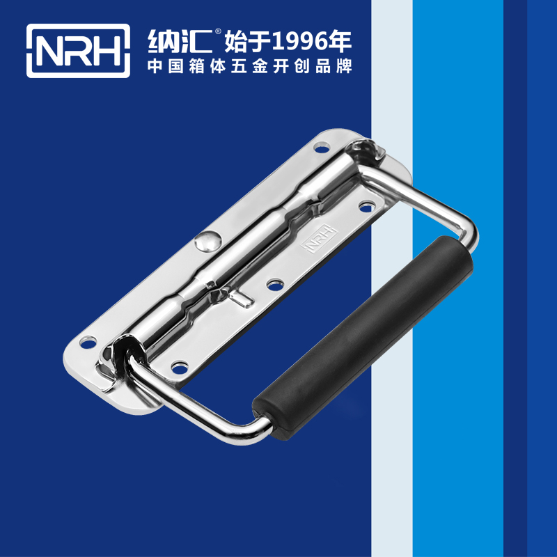 猪猪视频APP下载链接/NRH 弹簧提手 4201-140