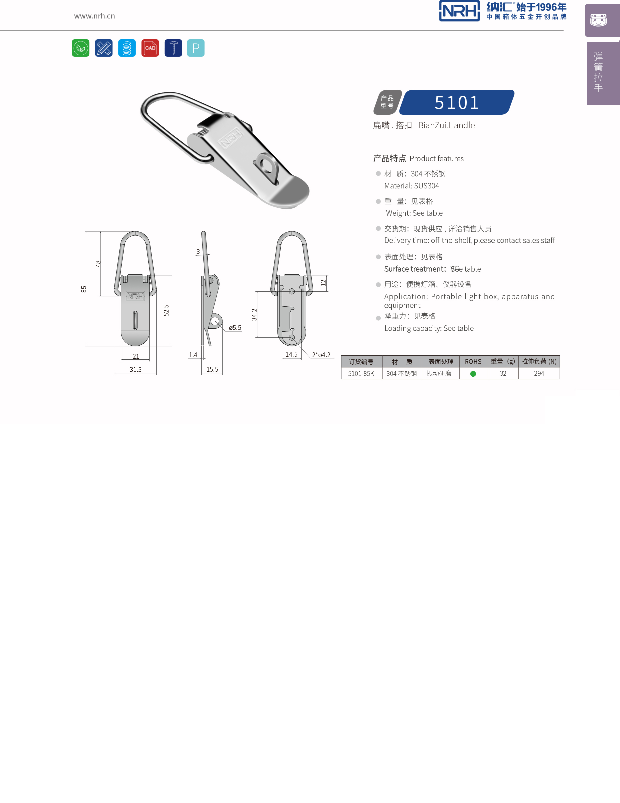 扁嘴猪猪视频APP下载苹果版5101-85K减震扣_医疗箱锁扣_NRH猪猪视频APP下载链接猪猪视频APP下载苹果版 