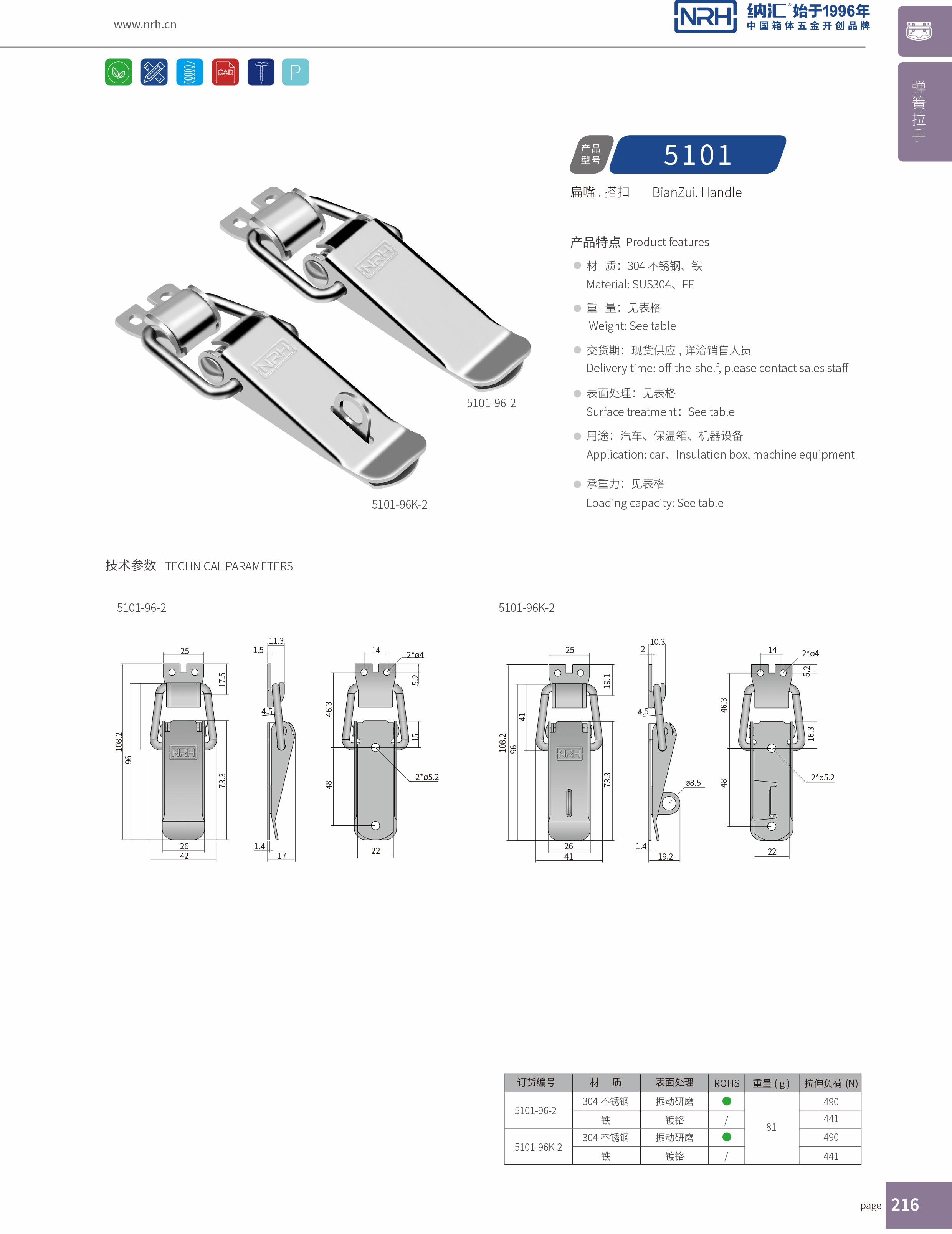 扁嘴猪猪视频APP下载苹果版5101-96-2工业柜锁_装备箱锁扣_NRH猪猪视频APP下载链接猪猪视频APP下载苹果版 