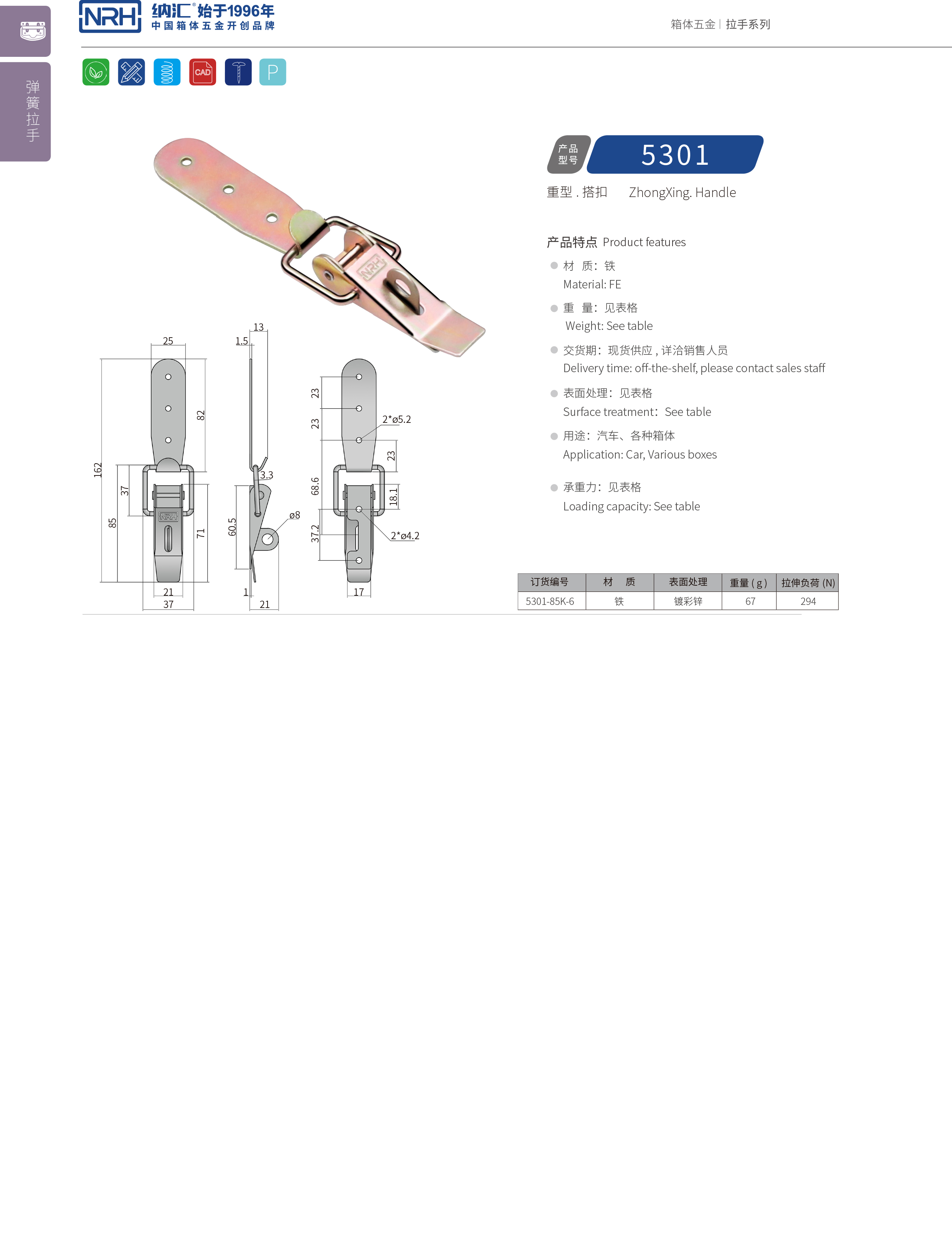 重型猪猪视频APP下载苹果版5301-85K-6五金工业锁扣_工程机械锁扣_NRH猪猪视频APP下载链接猪猪视频APP下载苹果版