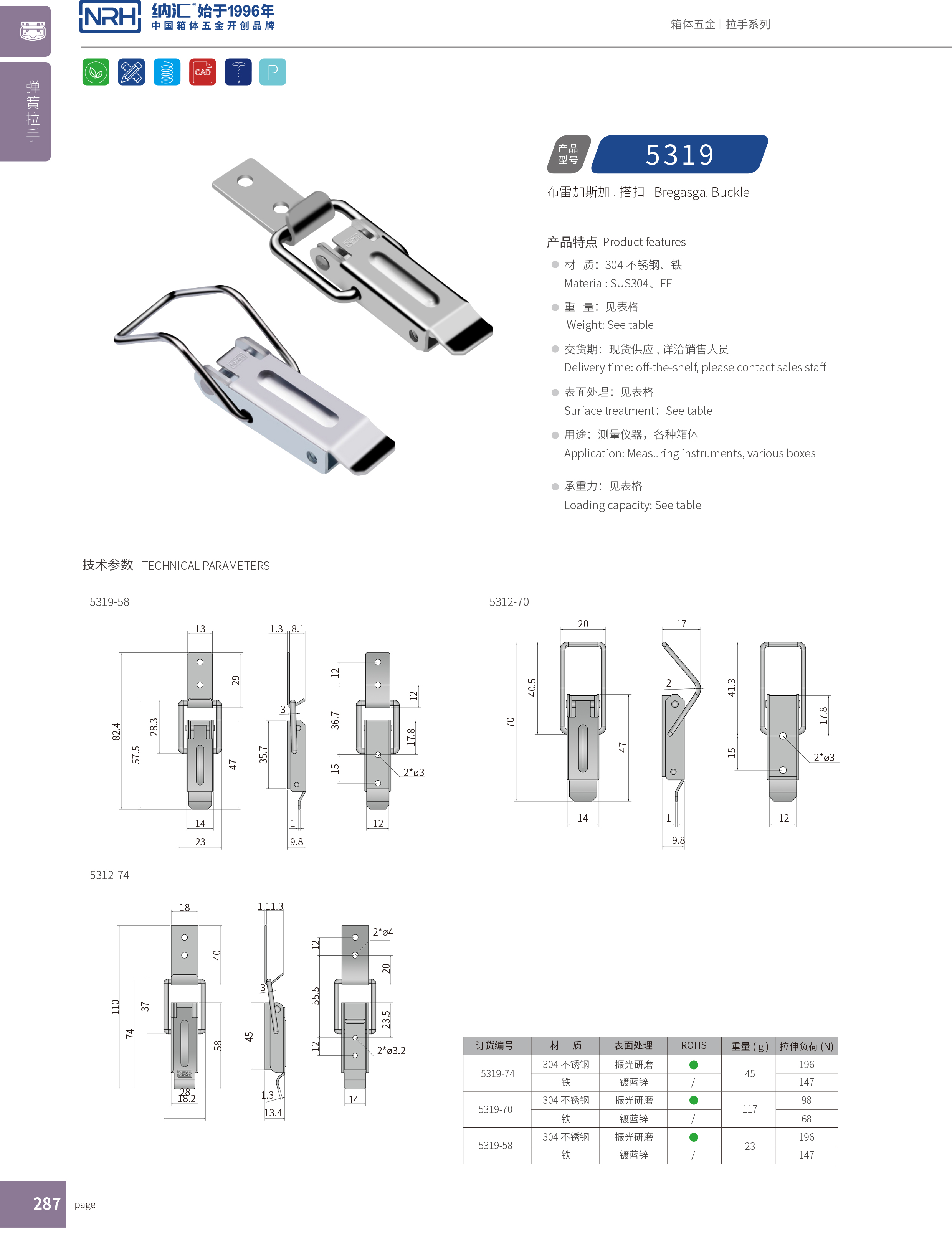 长型猪猪视频APP下载苹果版5319-58礼品箱箱扣_金属小锁扣_NRH猪猪视频APP下载链接猪猪视频APP下载苹果版 