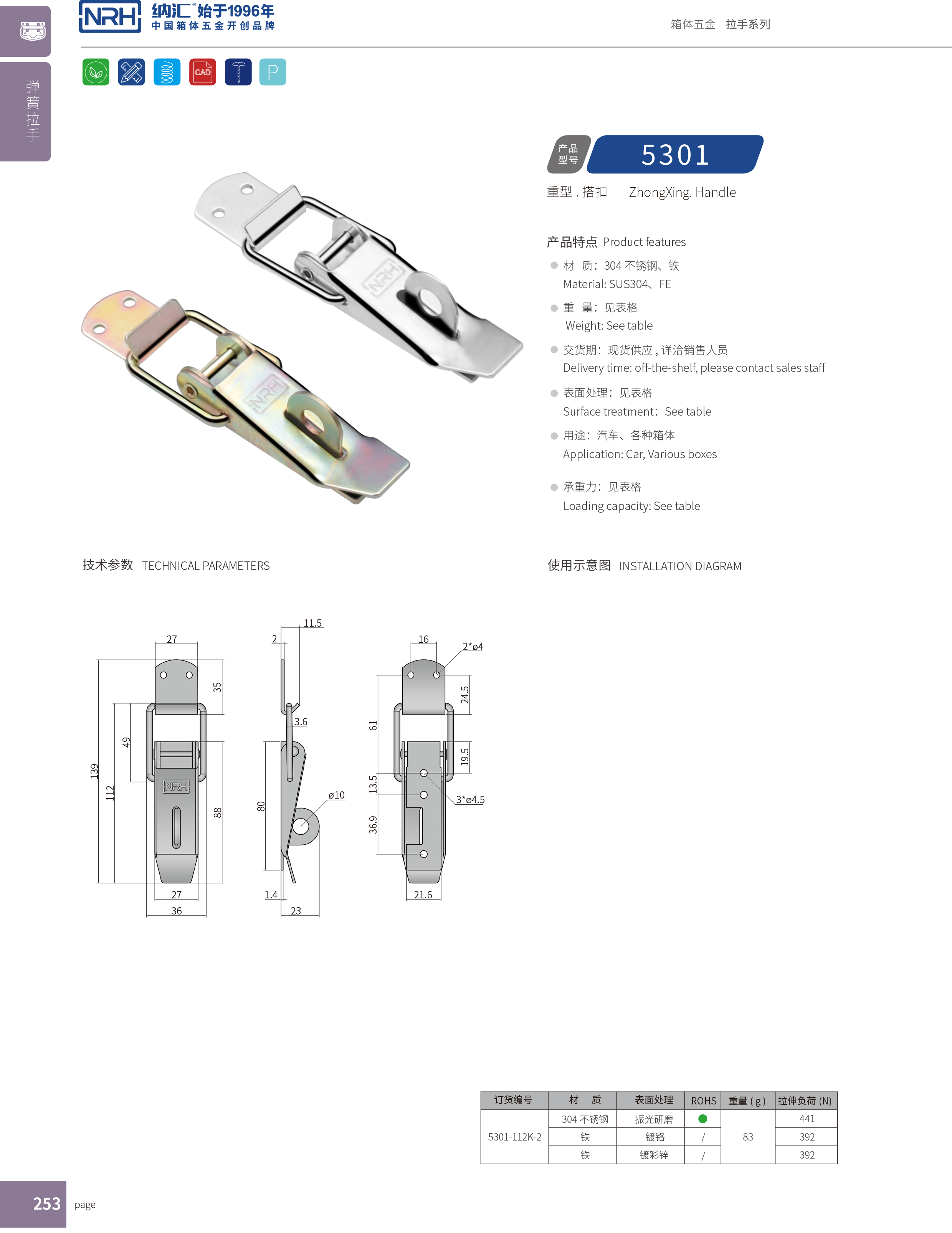 重型猪猪视频APP下载苹果版5301-112K-2电信箱锁扣_箱包锁扣_NRH猪猪视频APP下载链接猪猪视频APP下载苹果版