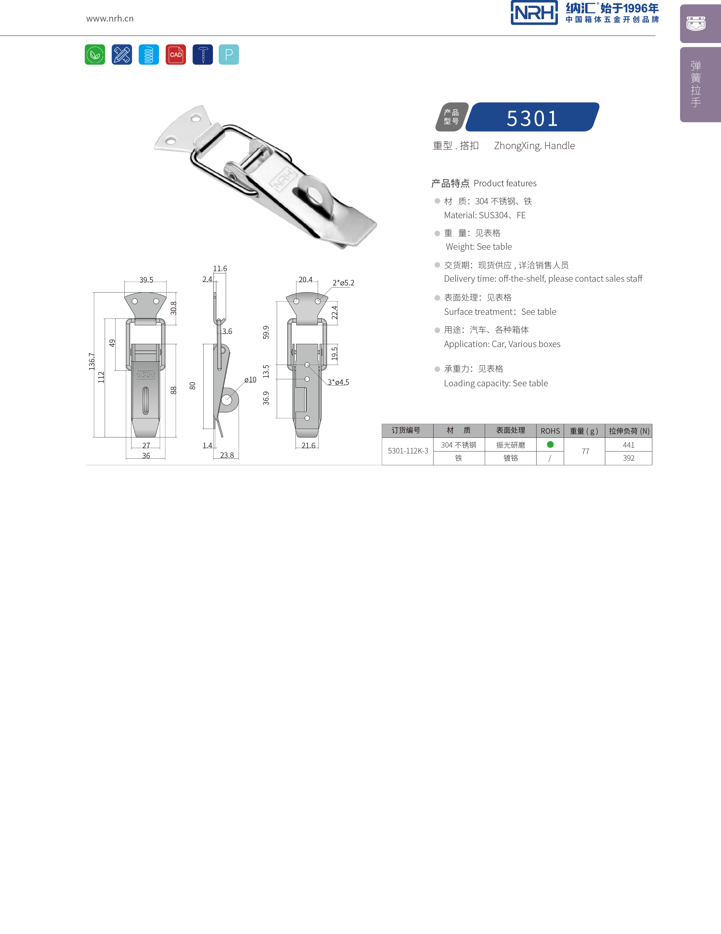 重型猪猪视频APP下载苹果版5301-112K-3滚塑箱锁扣_茶叶封口机锁扣_NRH猪猪视频APP下载链接猪猪视频APP下载苹果版