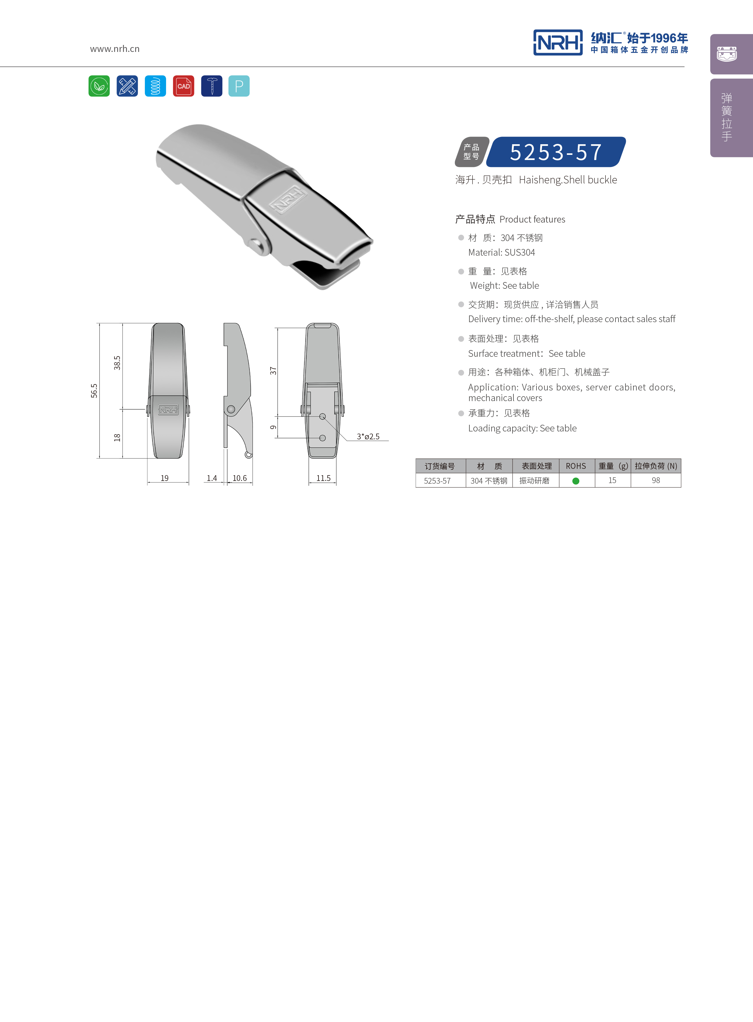 机柜箱扣5253-57吉他箱扣_仪器航空箱锁扣_NRH猪猪视频APP下载链接箱扣 