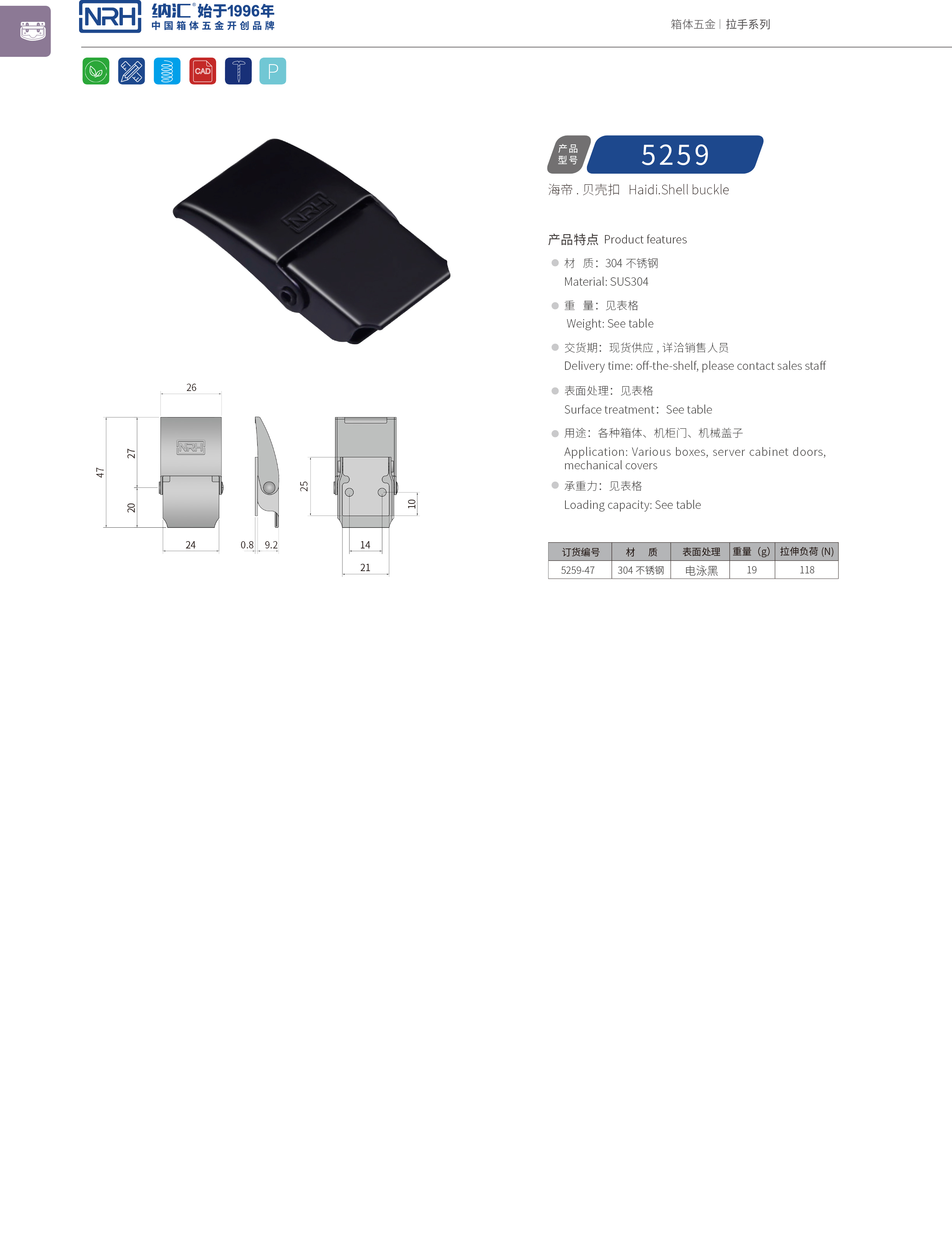 机柜箱扣5259-47机罩箱扣_扁嘴箱扣_NRH猪猪视频APP下载链接箱扣 