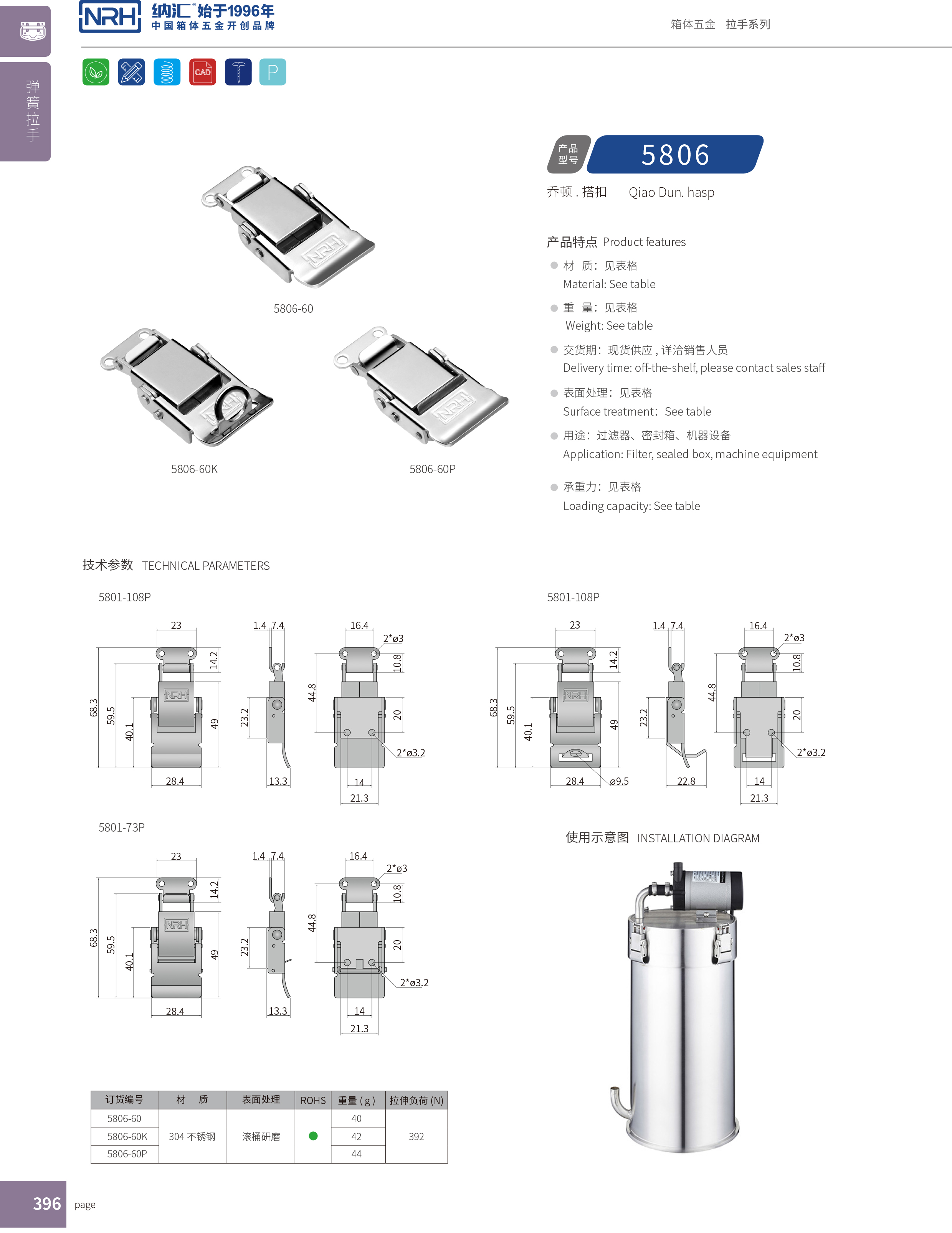 保险猪猪视频APP下载苹果版5806-60p电箱锁扣_不锈钢灯具锁扣_NRH猪猪视频APP下载链接猪猪视频APP下载苹果版 