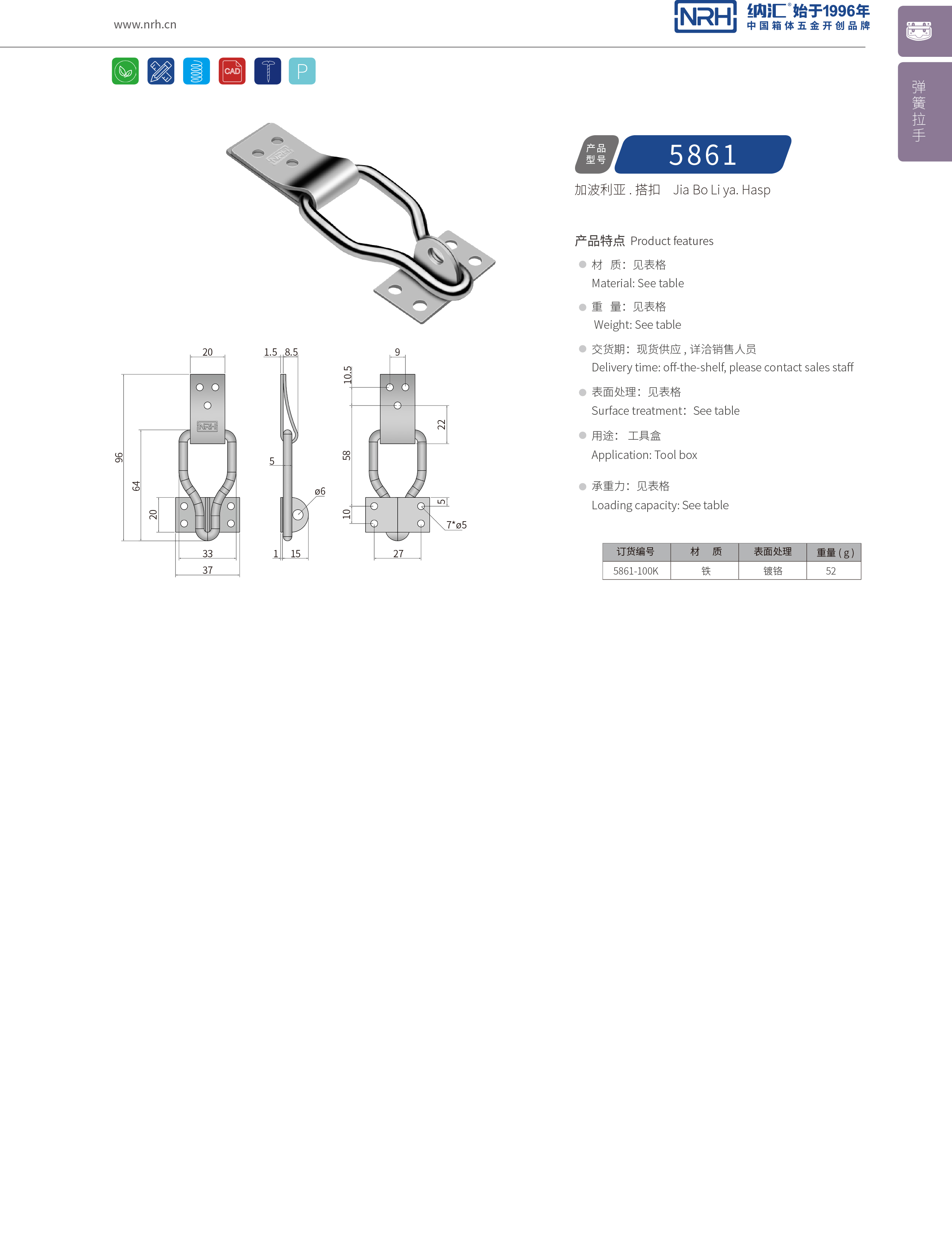 特殊猪猪视频APP下载苹果版5861-100K工业锁扣_舰艇用箱扣_NRH器材箱箱扣