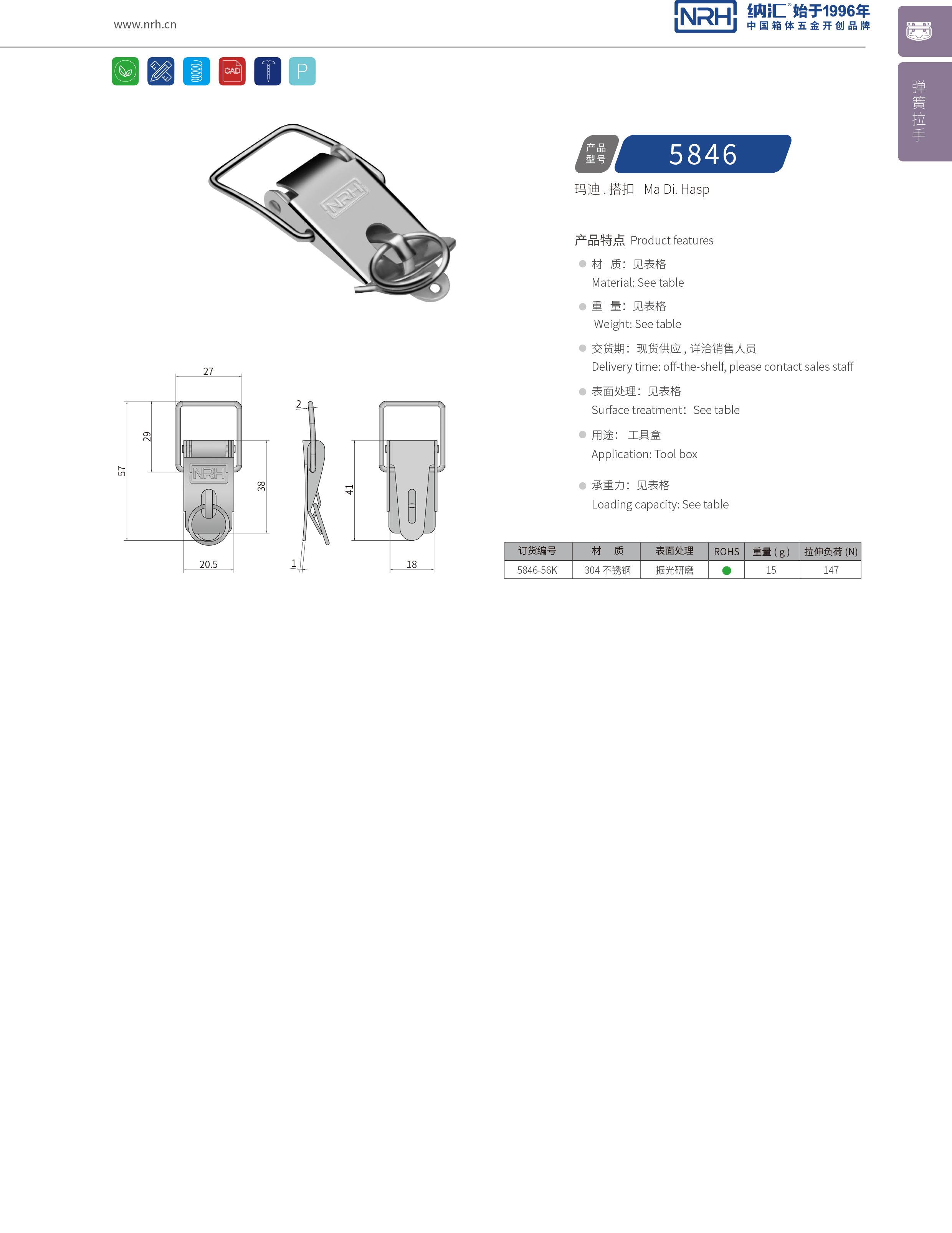特殊猪猪视频APP下载苹果版5846-56K工具箱锁扣_工业五金箱扣_NRH工业锁扣