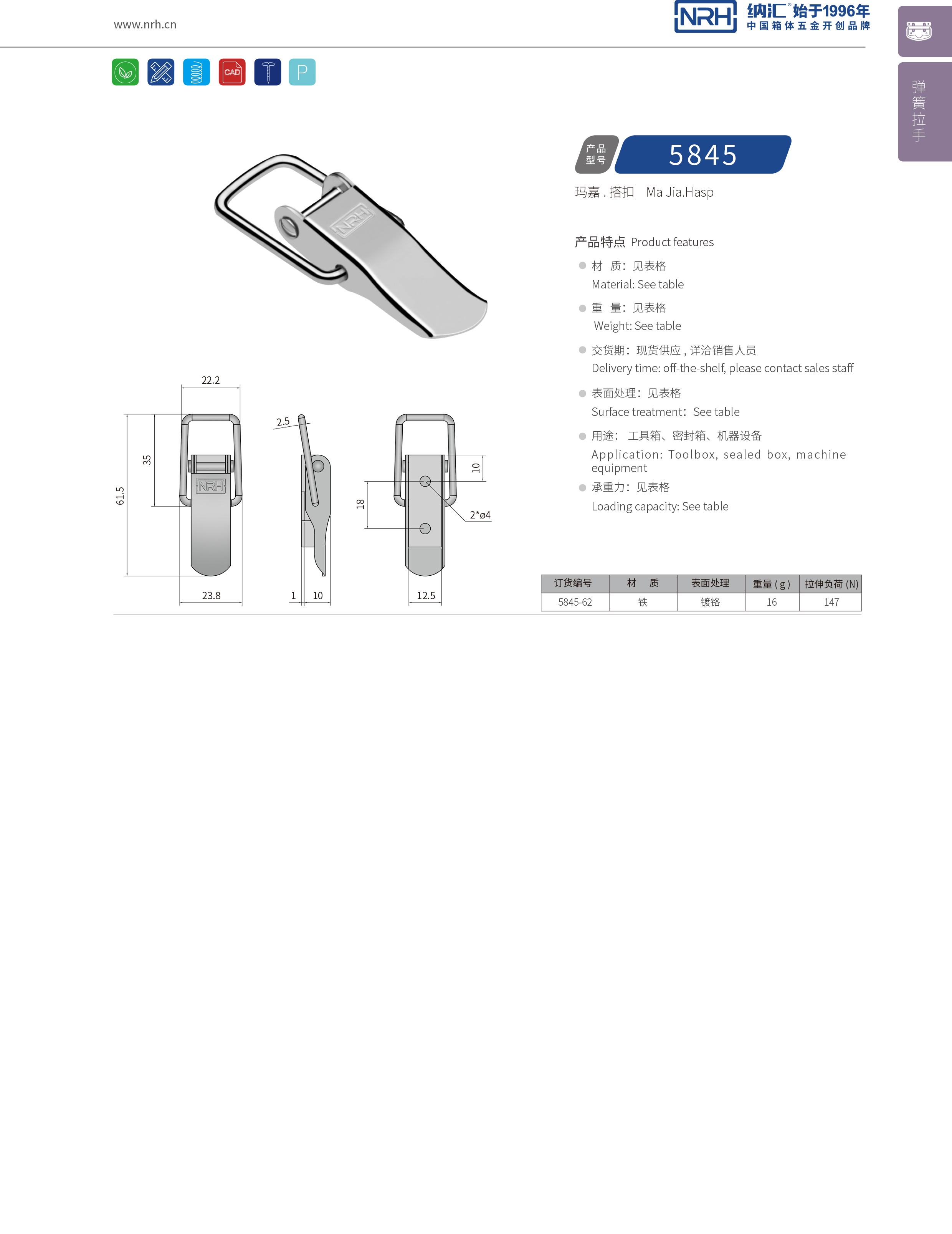 特殊猪猪视频APP下载苹果版5845-62广告箱箱扣_冷冻柜锁扣_NRH消防箱猪猪视频APP下载苹果版