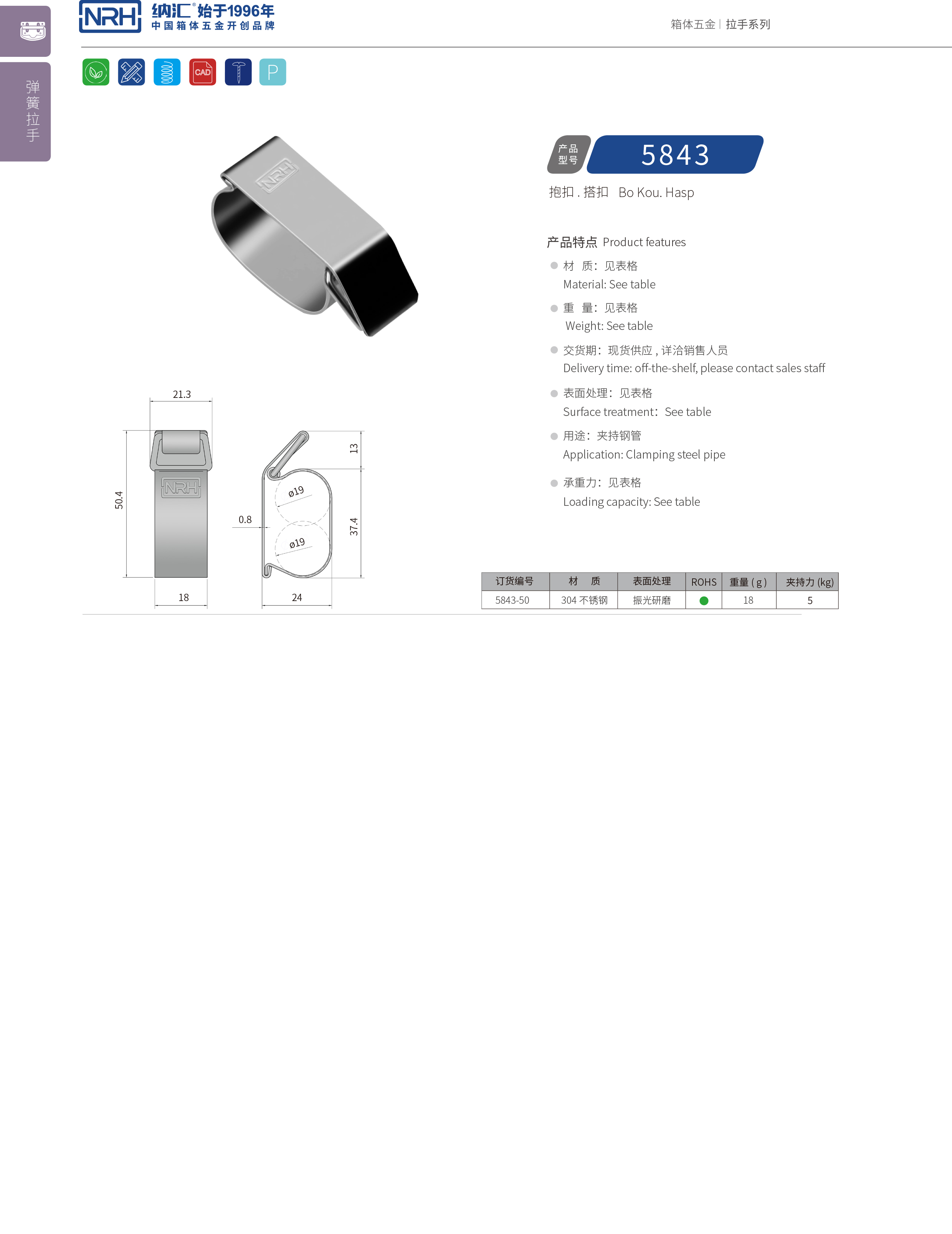 特殊猪猪视频APP下载苹果版5843-50保温箱锁扣航空猪猪视频APP下载苹果版环卫车箱扣