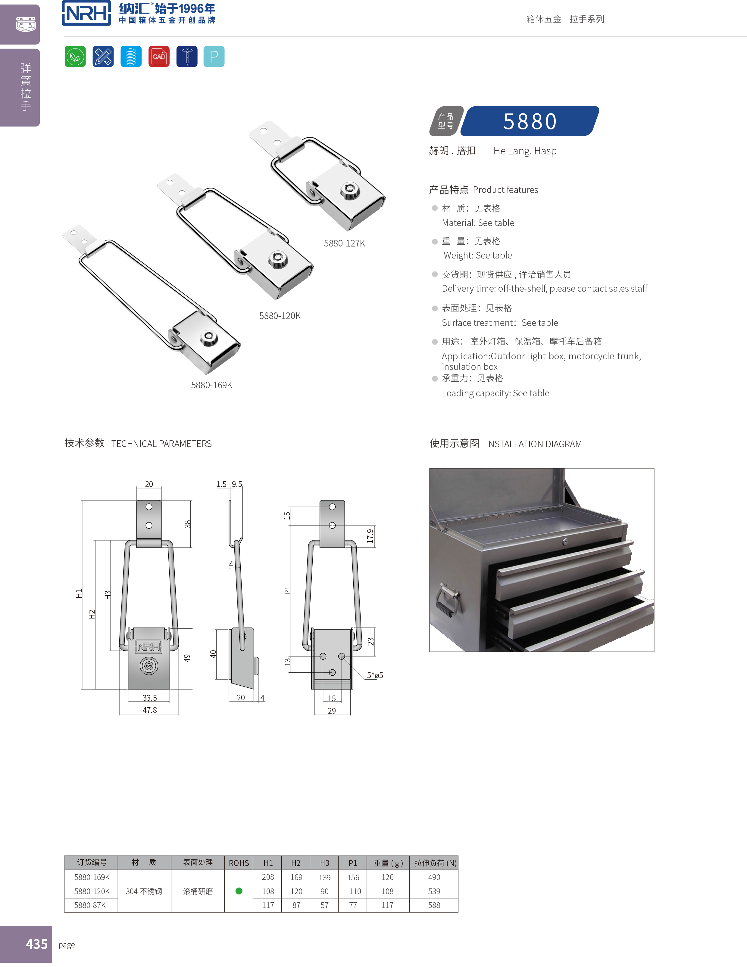 带锁猪猪视频APP下载苹果版5880-87k工具箱箱扣_不锈钢锁扣_钓鱼箱猪猪视频APP下载苹果版