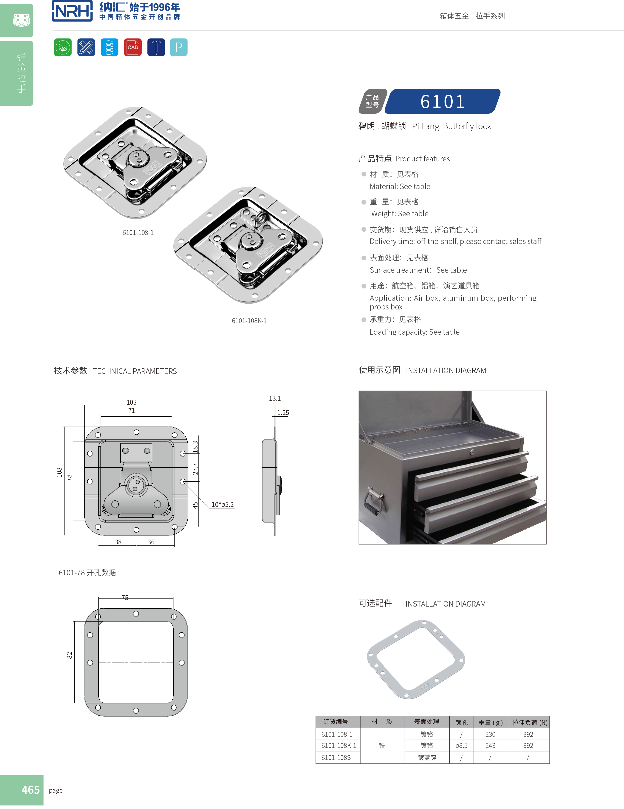 蝶锁箱扣6101-108-1工业烤箱锁扣_广告锁扣_NRH猪猪视频APP下载链接箱扣 