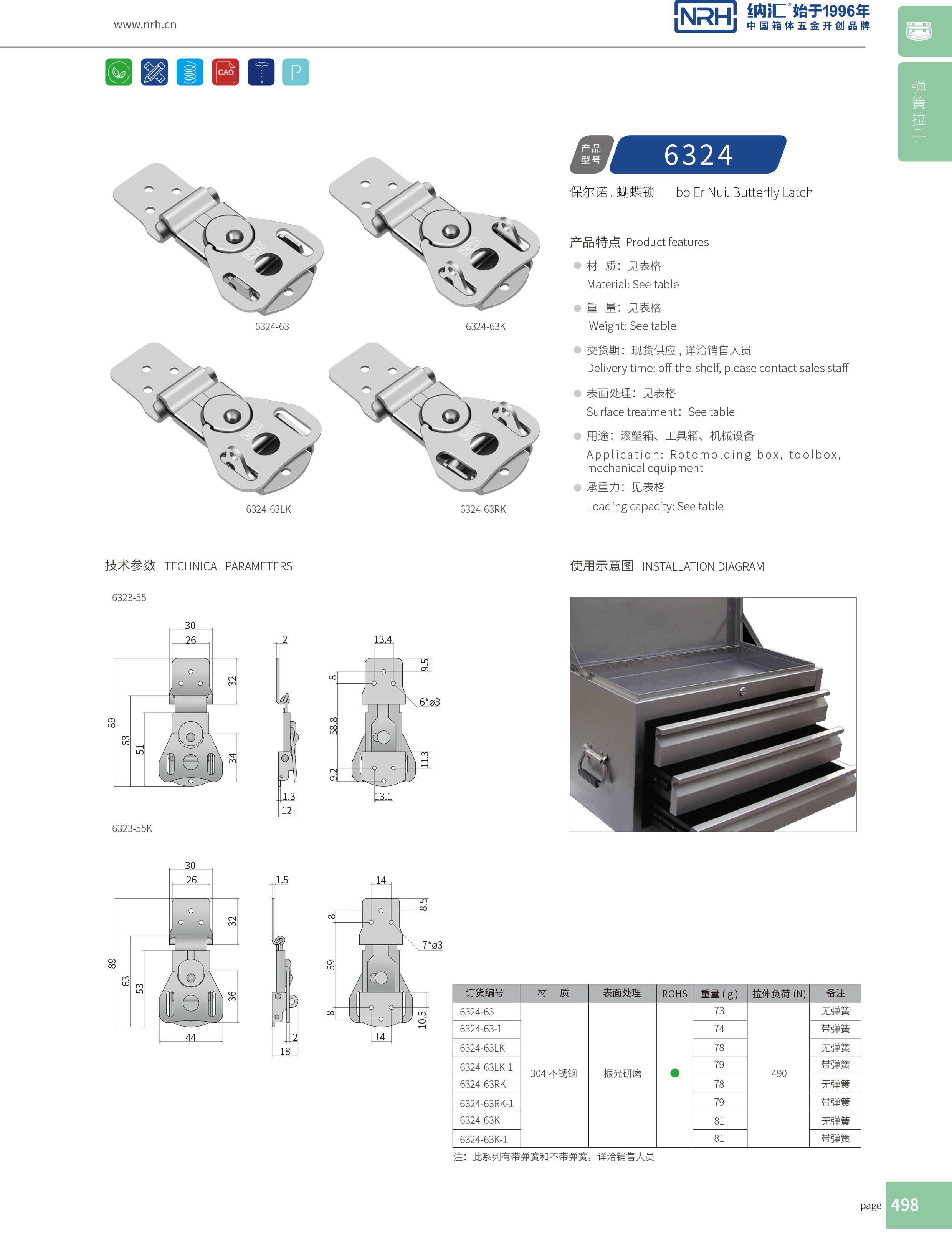 蝴蝶锁芯6324-63箱体猪猪视频APP下载苹果版_不锈钢箱扣_NRH仪器箱箱扣