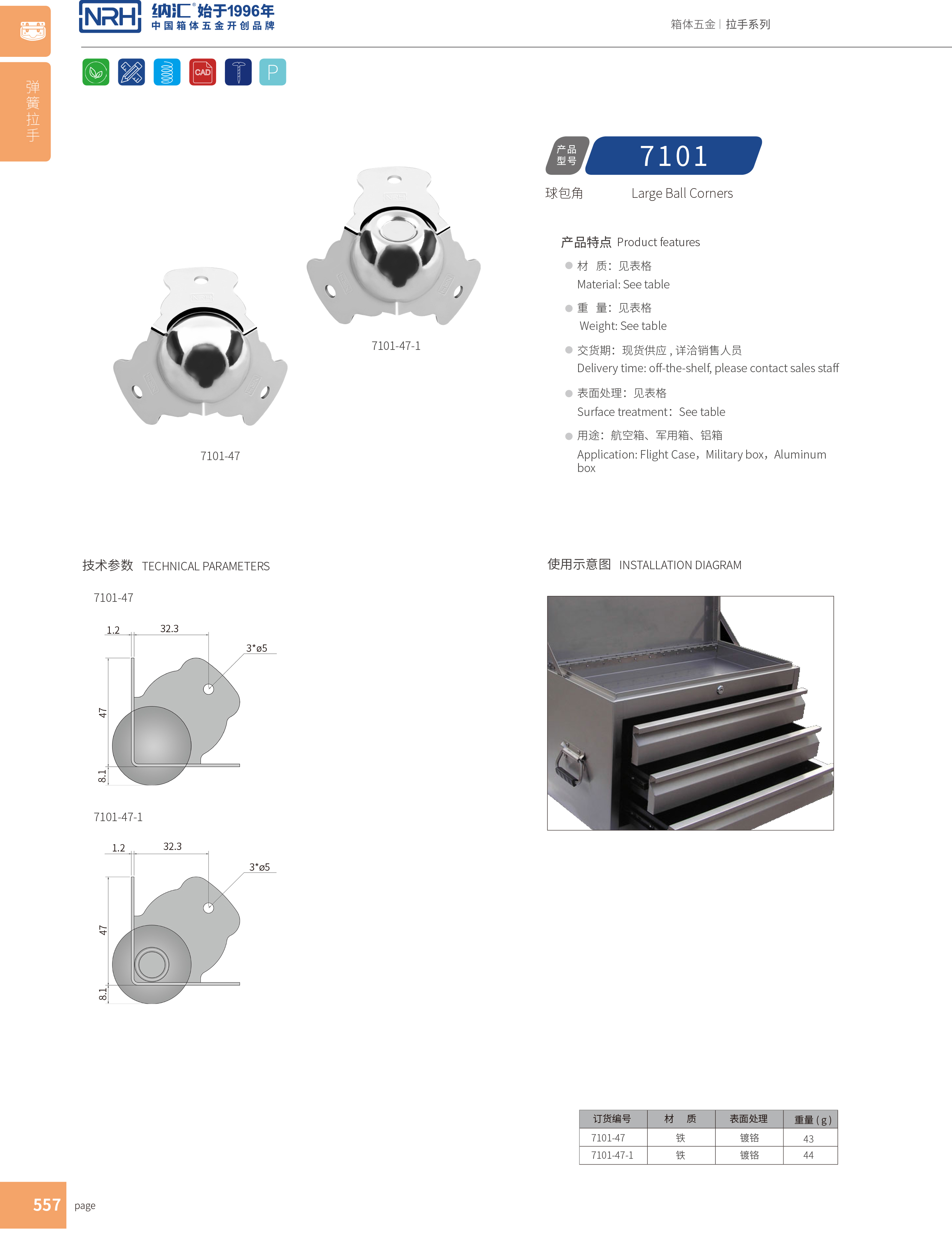 球包角7101-47-1箱包五金护角_木箱直角_NRH猪猪视频APP下载链接球包角