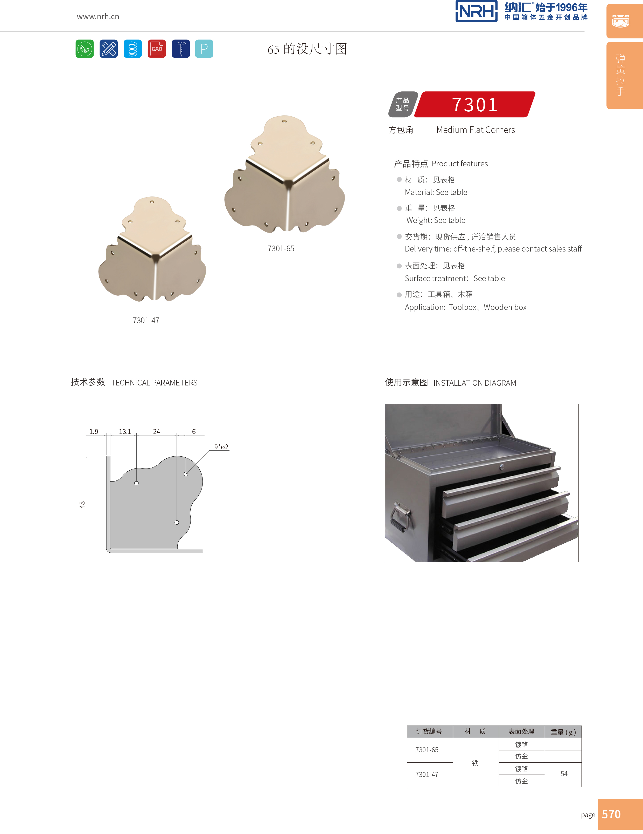 方包角7301-47木箱铁皮包角_木箱铁包角_NRH猪猪视频APP下载链接方包角 