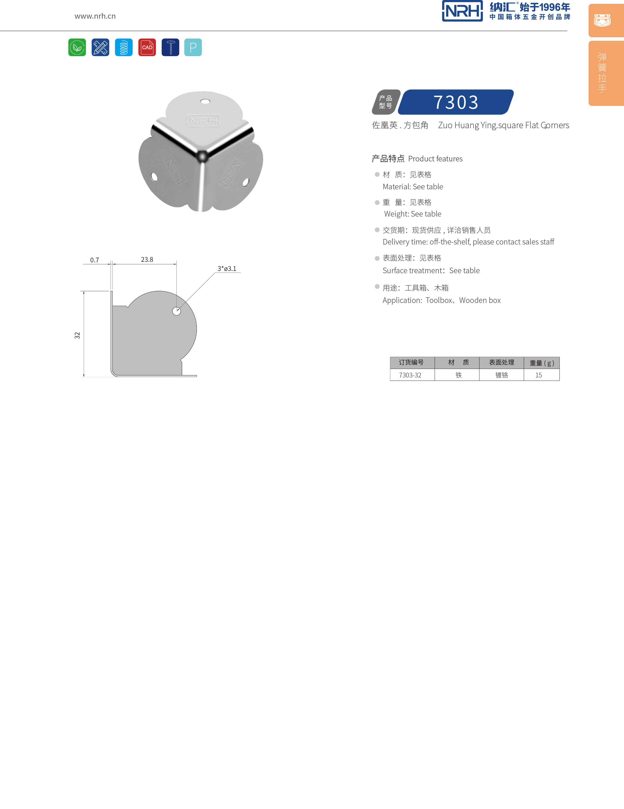 方包角7303-32铝箱包角_铁箱包角_NRH猪猪视频APP下载链接方包角 
