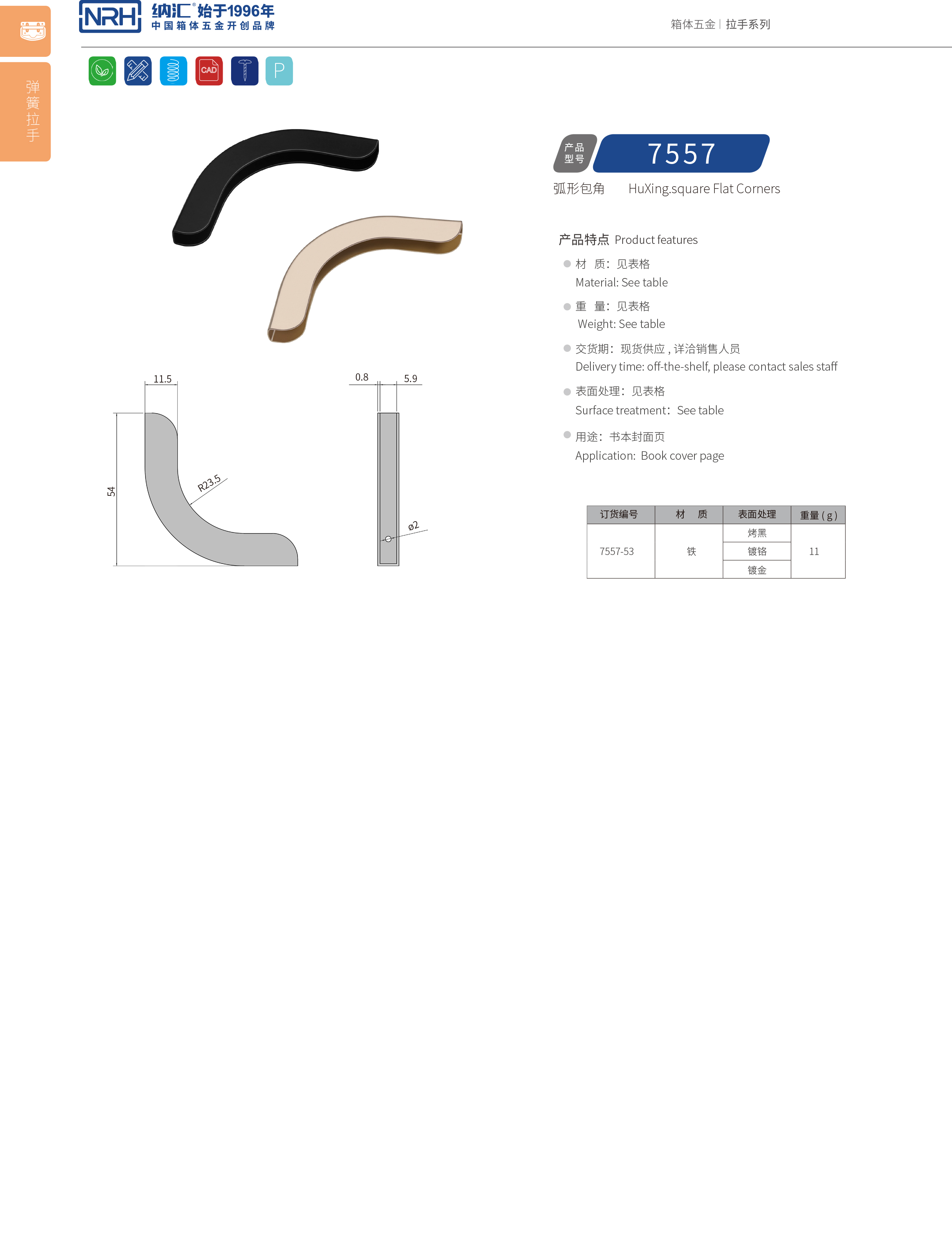 方包角7557-53箱包五金包角_木箱包角_NRH猪猪视频APP下载链接方包角 