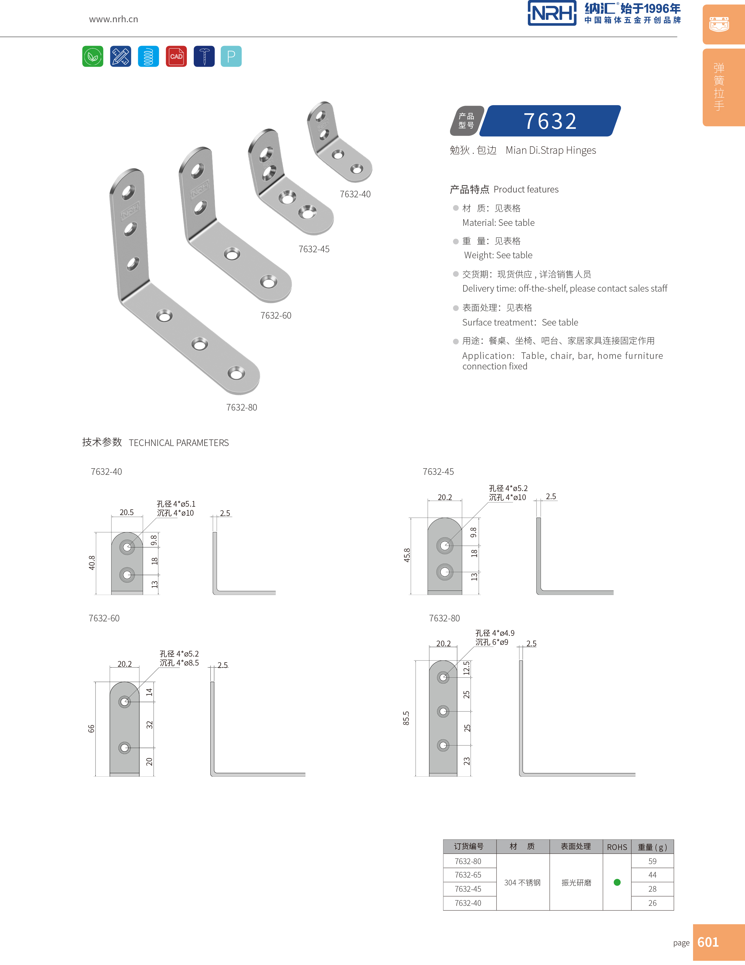 包边7632-40铝箱护角_航空箱护角_NRH猪猪视频APP下载链接包边 
