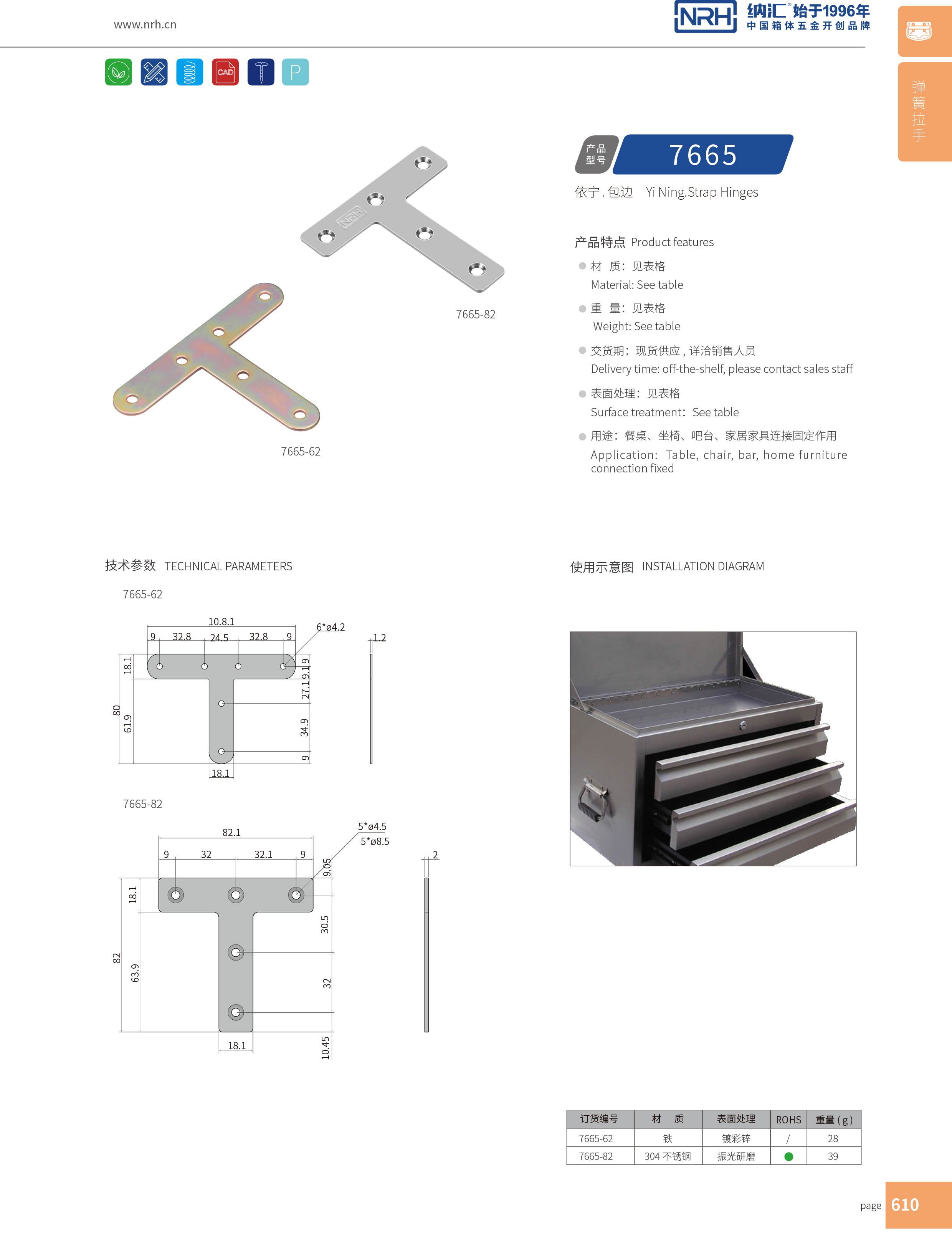 包边7665-82重型木箱护角_铝箱护角_NRH猪猪视频APP下载链接包边 