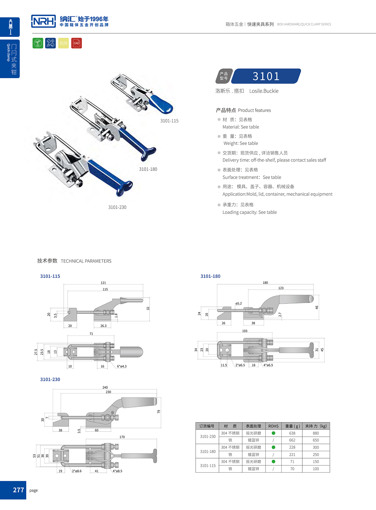  猪猪视频APP下载链接/NRH 3101-230 工具箱箱扣
