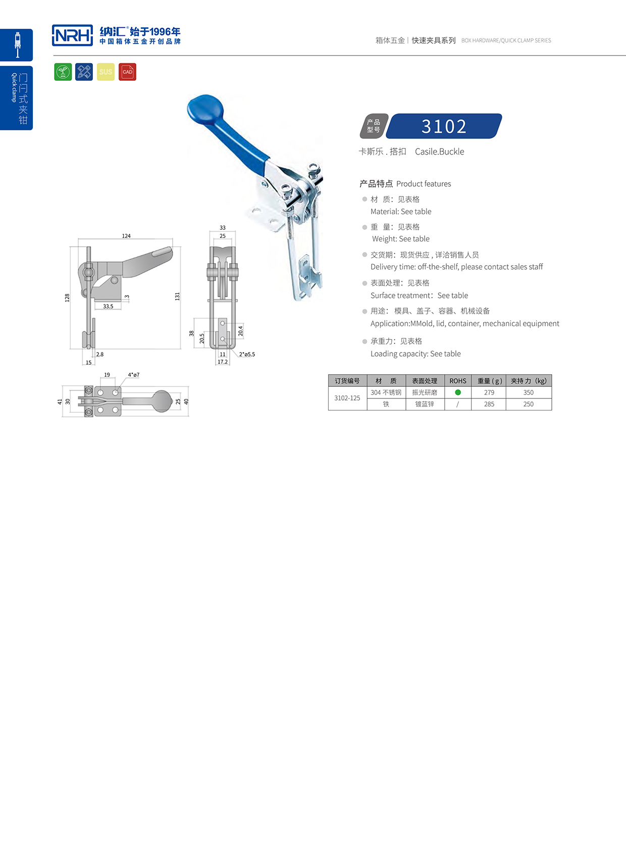 猪猪视频APP下载链接/NRH 3102-125 工业弹簧箱扣