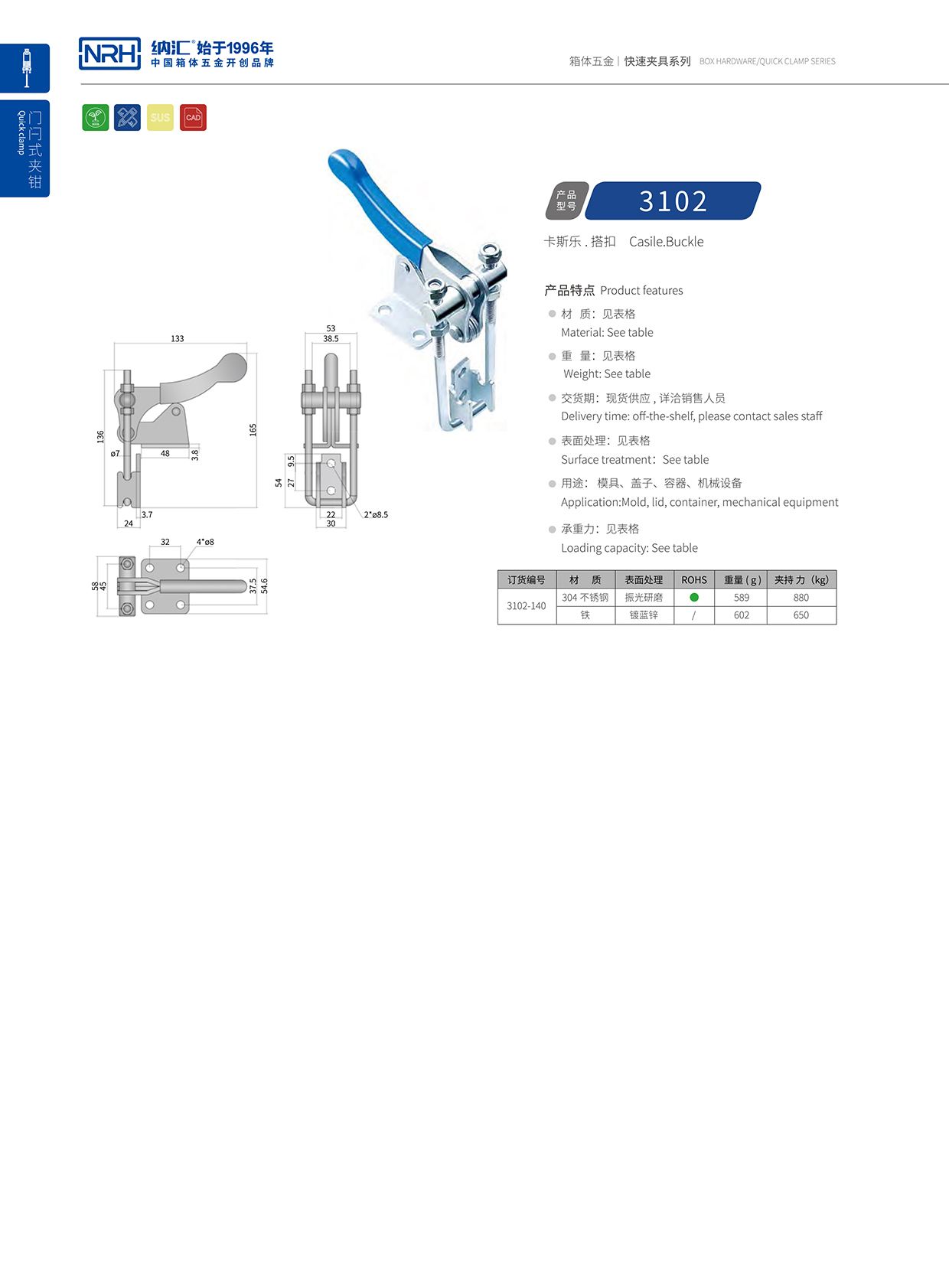 猪猪视频APP下载链接/NRH 3102-140 消防箱箱扣