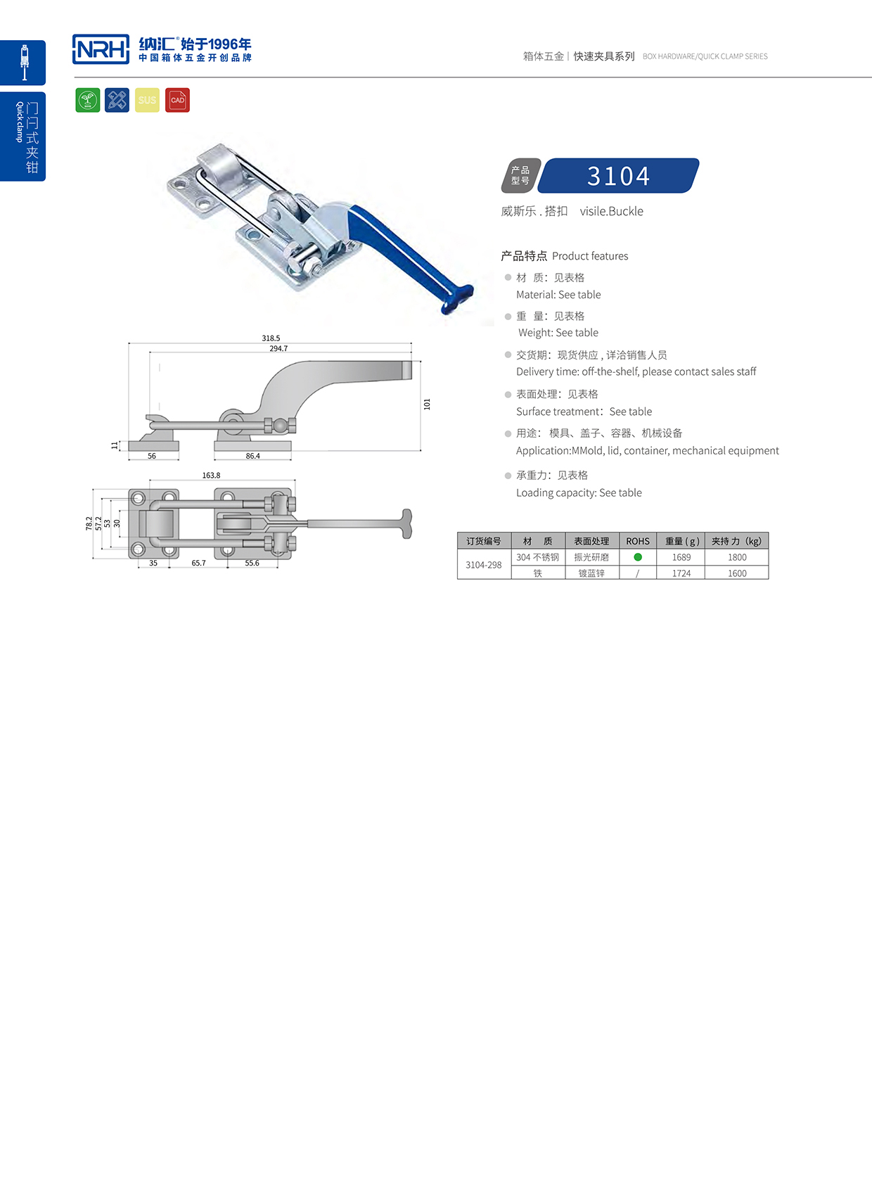 NRH/猪猪视频APP下载链接 3104-298 五金工业猪猪视频APP下载苹果版