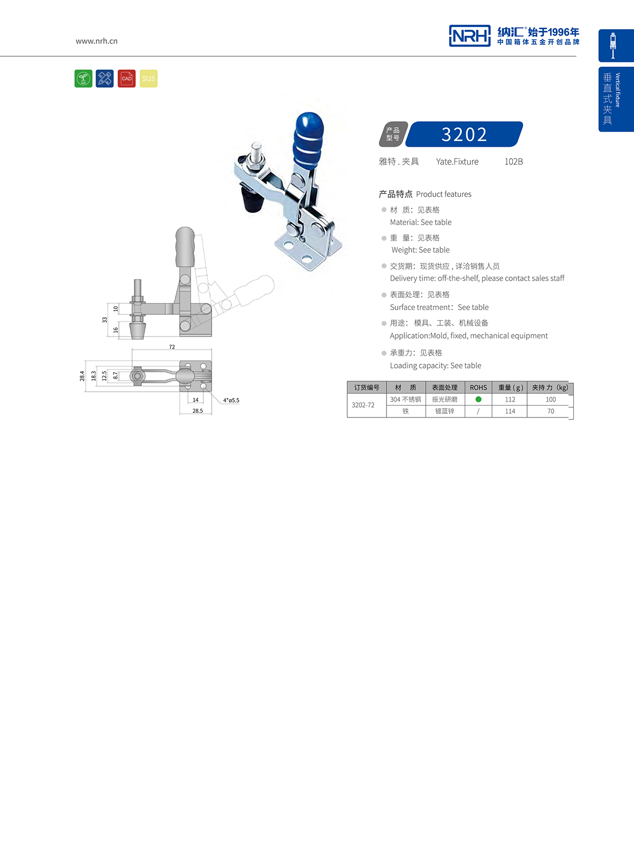  猪猪视频APP下载链接/NRH 3202-72 吹塑箱箱扣