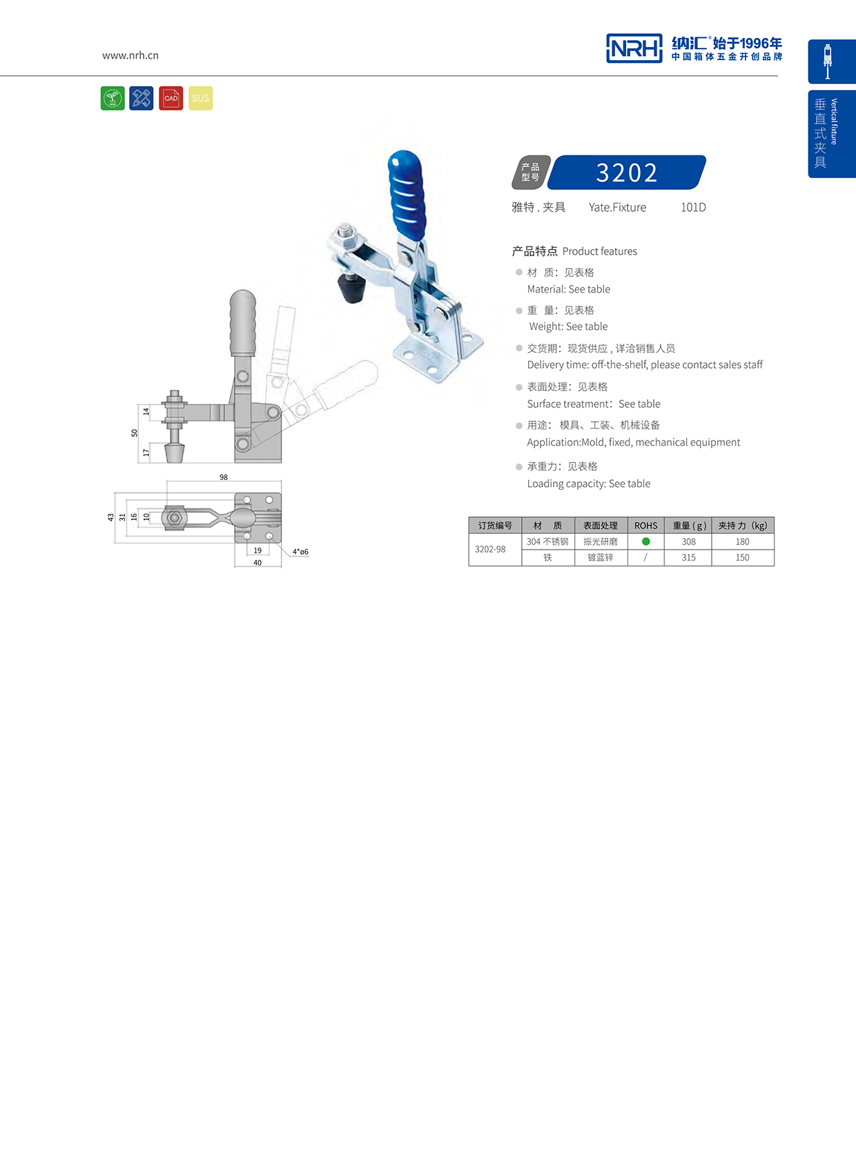 猪猪视频APP下载链接/NRH 3202-98 车厢锁扣