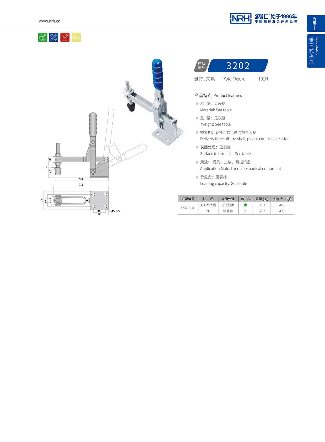  猪猪视频APP下载链接/NRH 3202-210 环保车箱扣