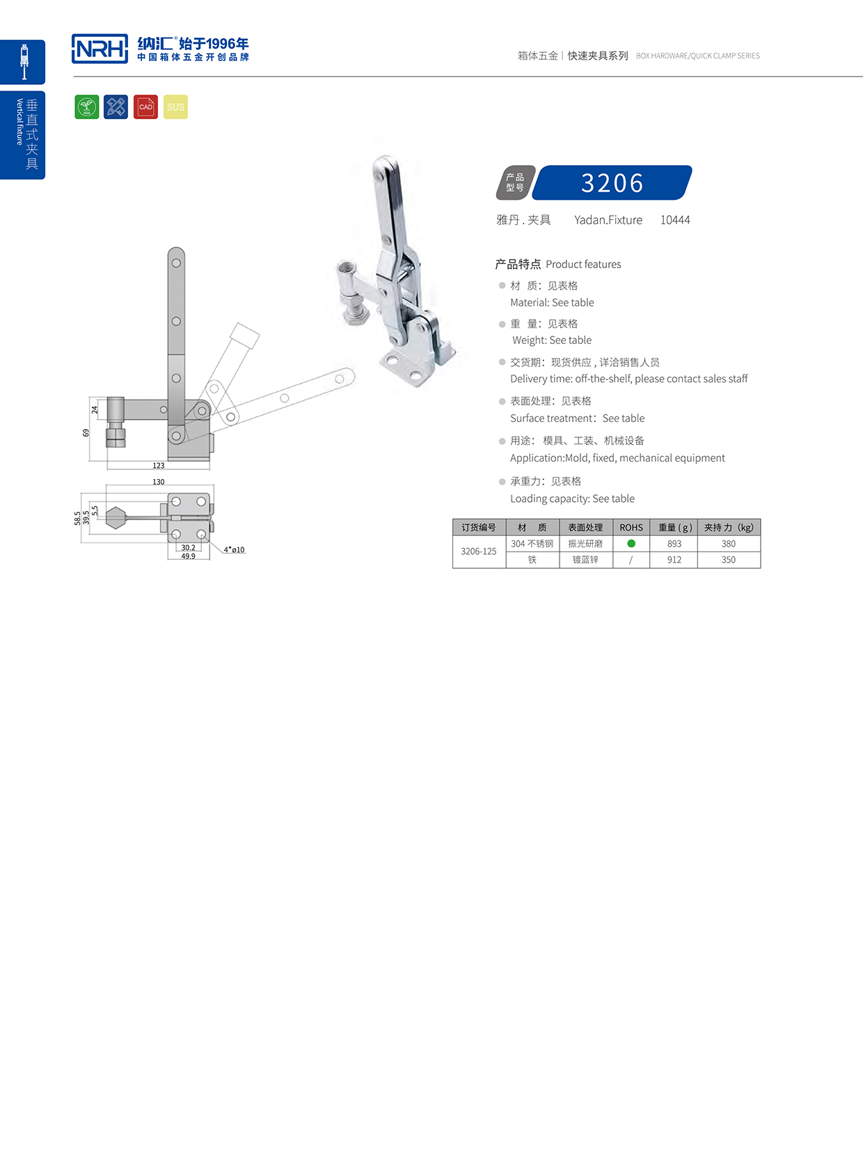 NRH/猪猪视频APP下载链接 3206-125 电柜箱锁扣