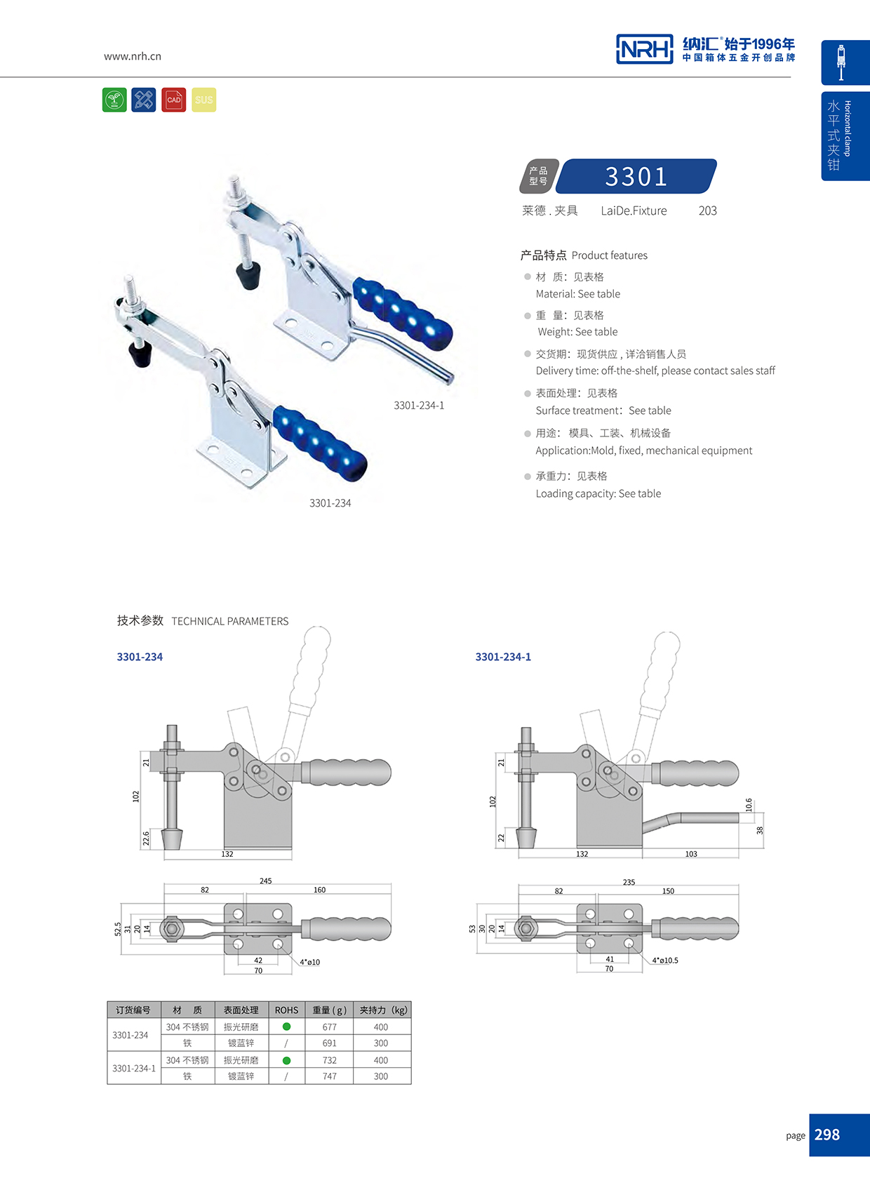 猪猪视频APP下载链接/NRH 3301-234 冷冻柜锁扣