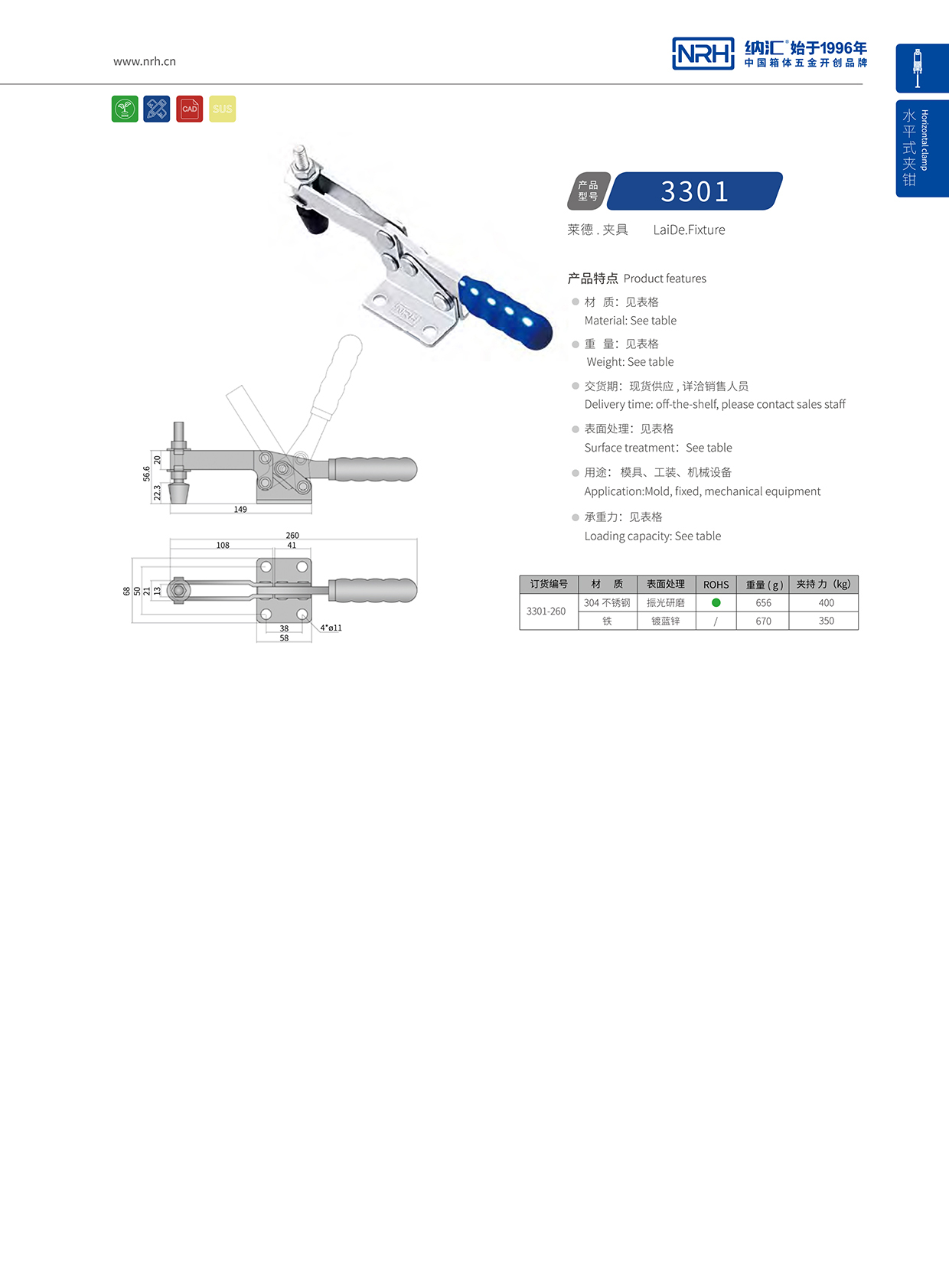  猪猪视频APP下载链接/NRH 3301-260 米饭保温箱扣