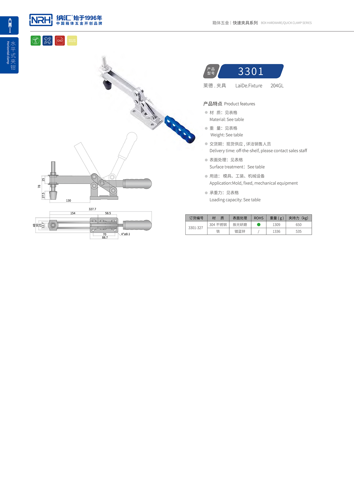  猪猪视频APP下载链接/NRH 3301-327 机柜箱扣