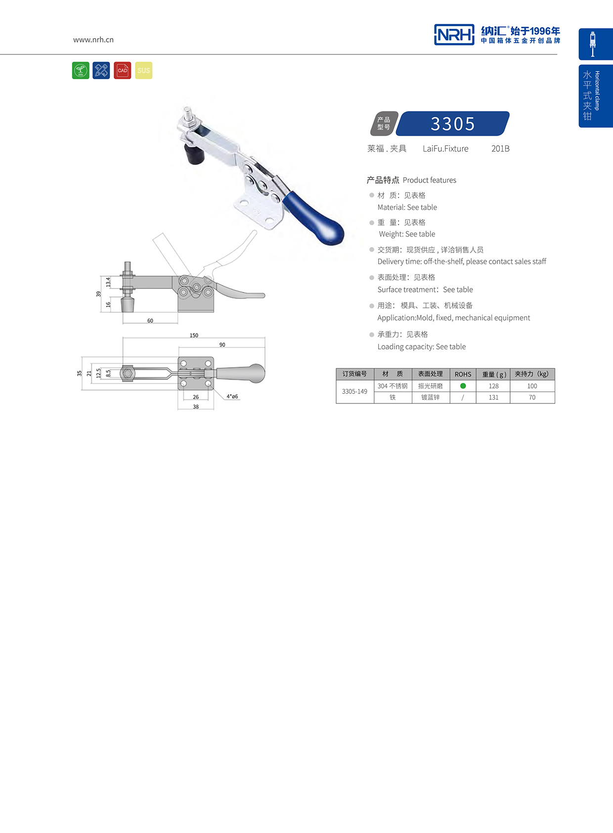 NRH/猪猪视频APP下载链接 3305-149 电表箱锁扣