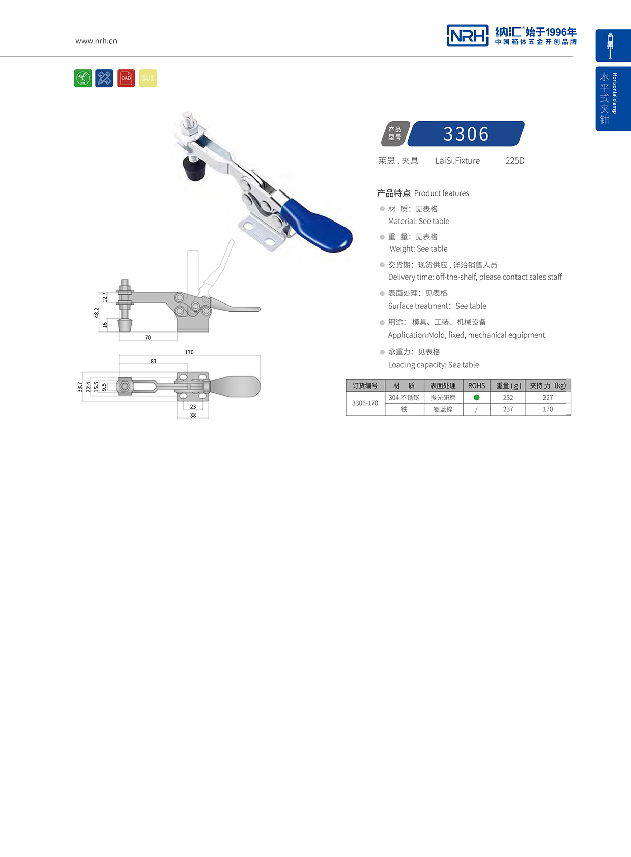 NRH/猪猪视频APP下载链接 3306-170 工具箱夹具扣