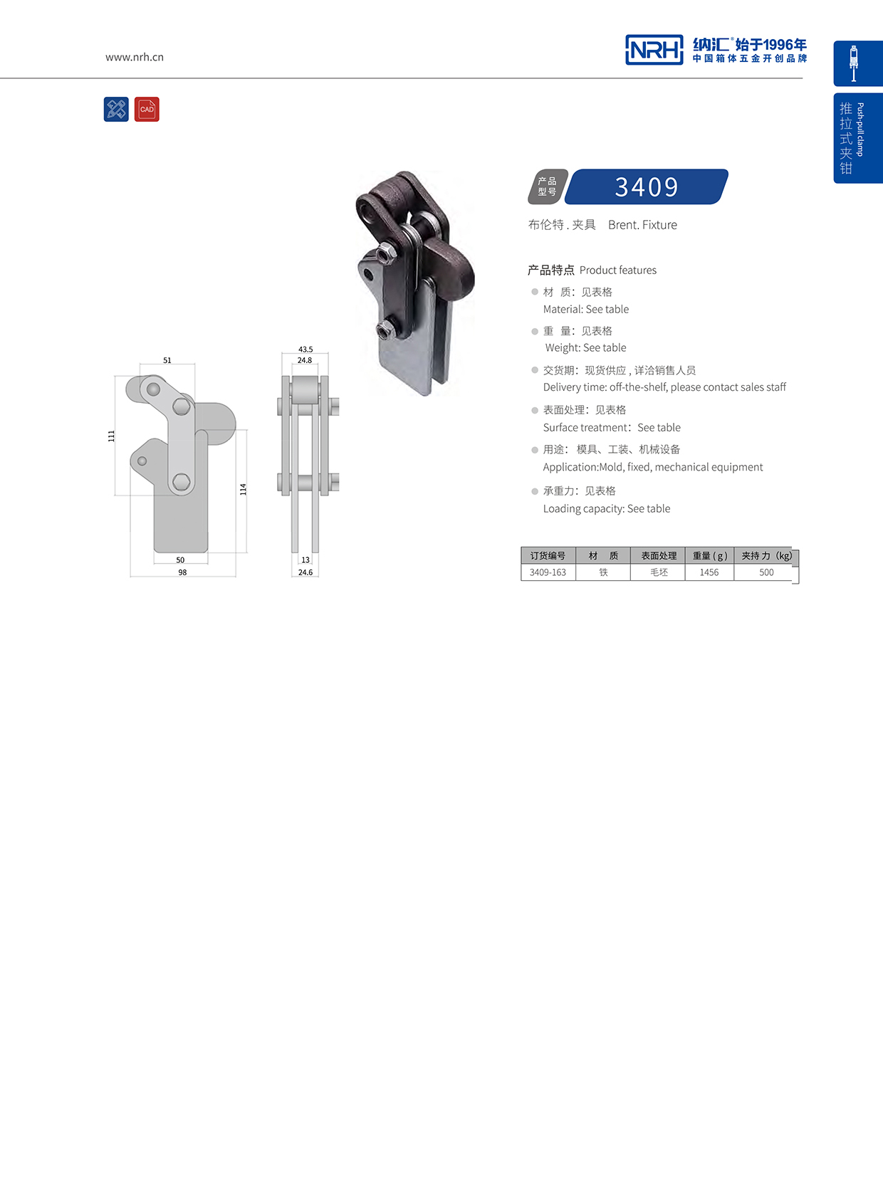 猪猪视频APP下载链接/NRH 3409-163 机械设备夹具模具夹扣