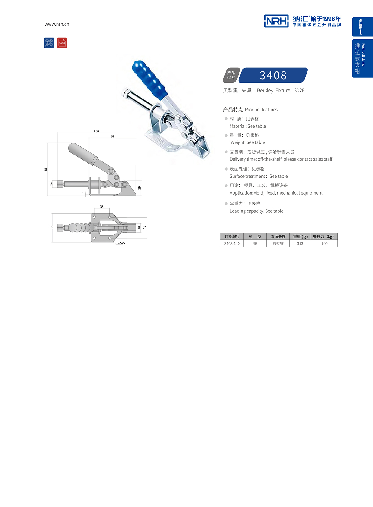 猪猪视频APP下载链接/NRH 3408-140 空投箱锁扣