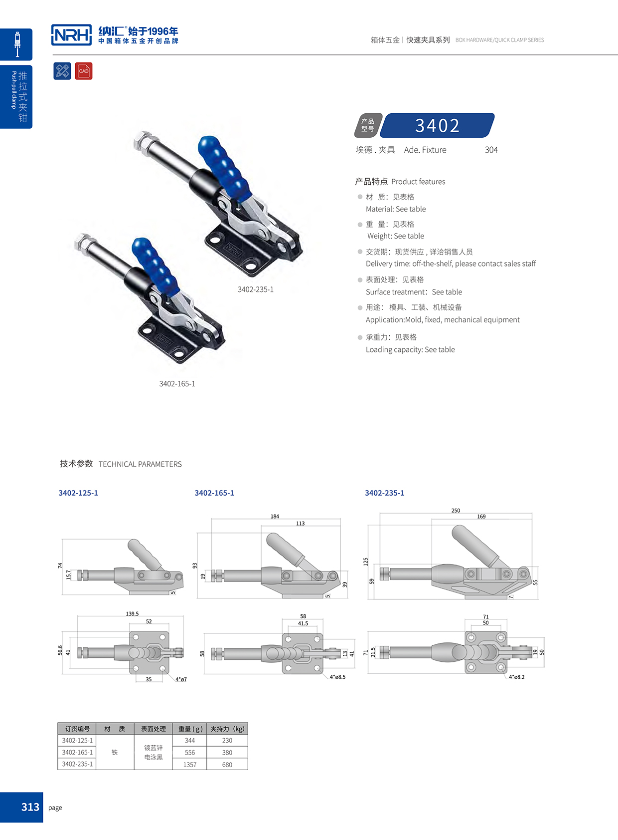 猪猪视频APP下载链接/NRH 3402-125-1 冷藏箱箱扣