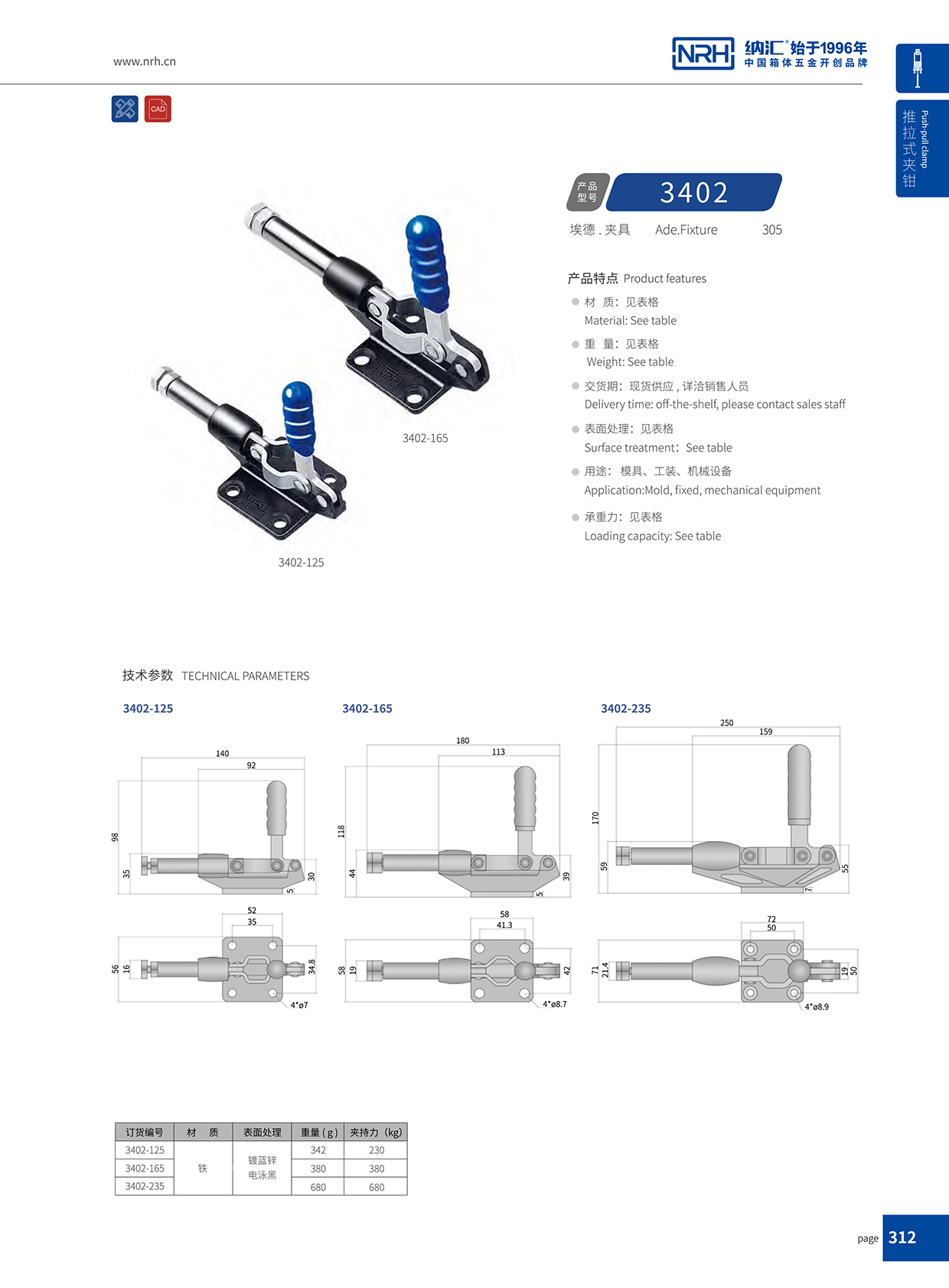 猪猪视频APP下载链接/NRH 3402-235 储料桶箱扣