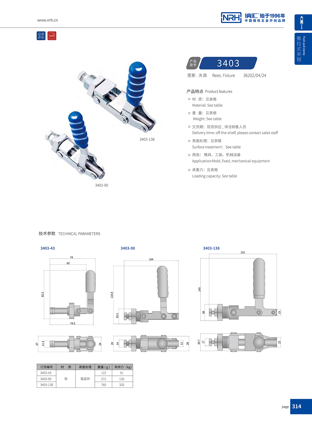 猪猪视频APP下载链接/NRH 3403-138 五金挂锁锁扣