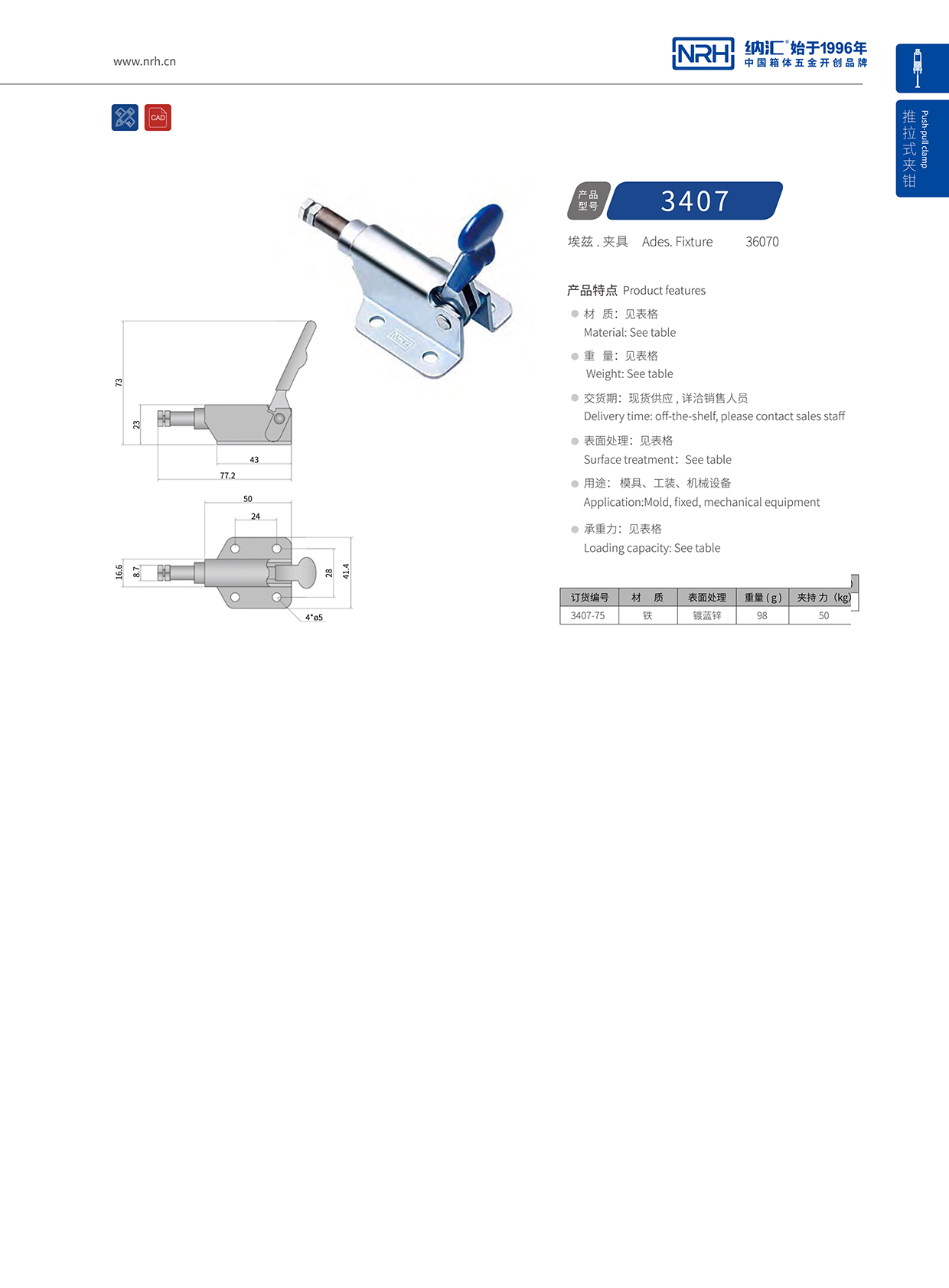 猪猪视频APP下载链接/NRH 3407-75 应急灯箱锁扣
