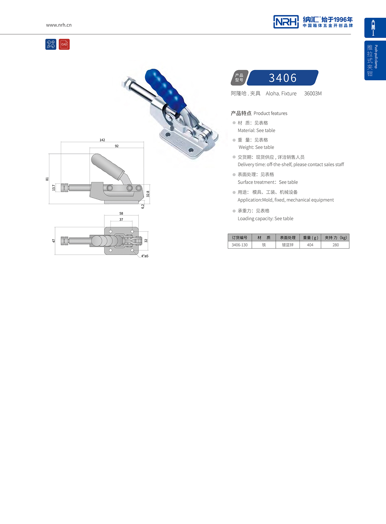 猪猪视频APP下载链接/NRH 3406-130 扫地车锁扣