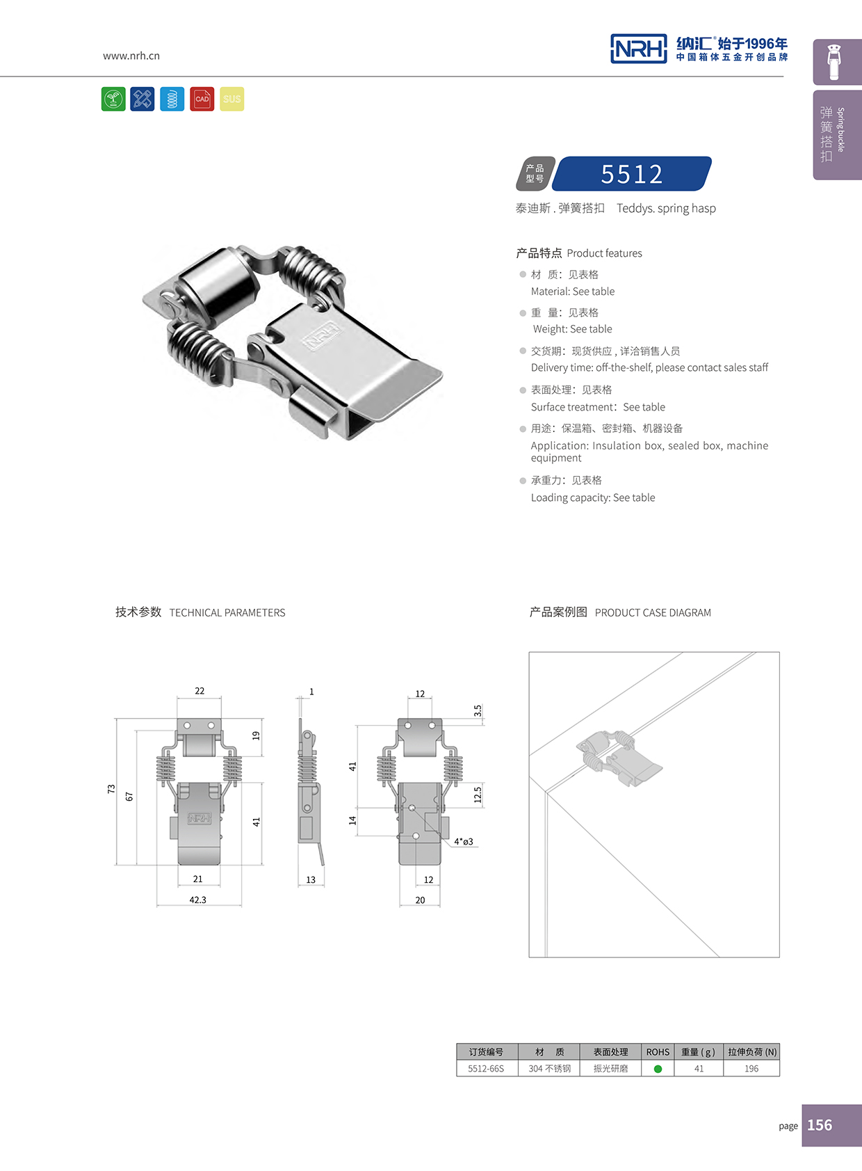 猪猪视频APP下载链接/NRH 5512-66P 工业吸尘器锁扣
