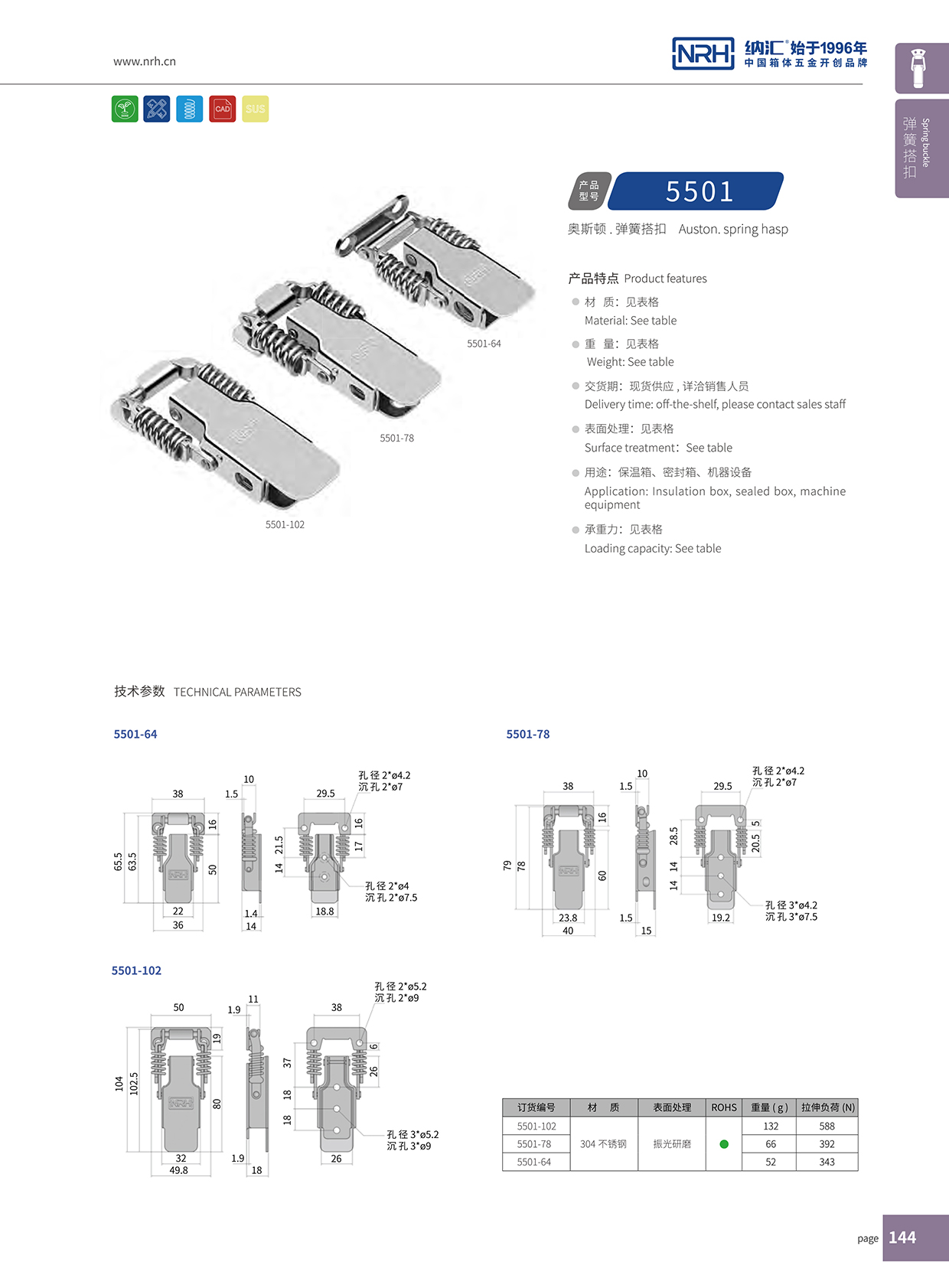 猪猪视频APP下载链接/NRH 5501-102 防脱猪猪视频APP下载苹果版