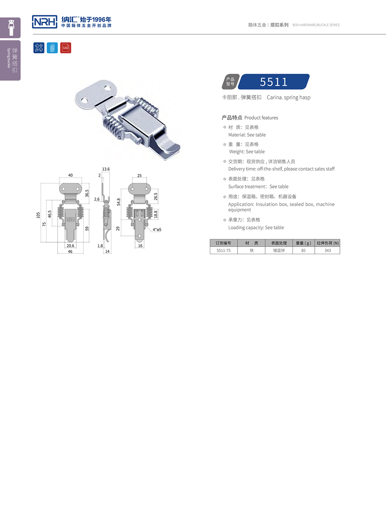 猪猪视频APP下载链接/NRH 5511-75 包装箱锁扣