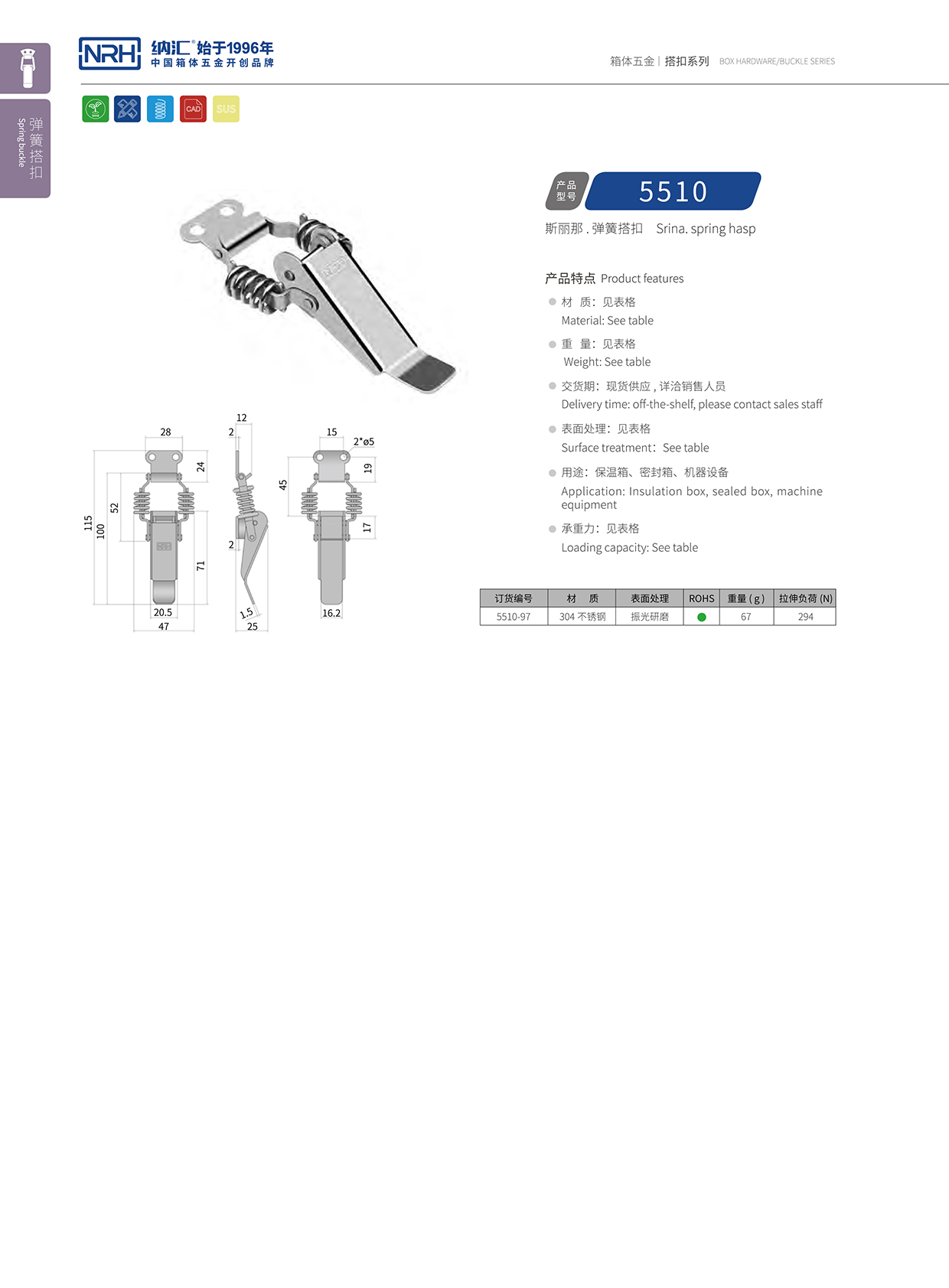 猪猪视频APP下载链接/NRH 5510-97 消防箱锁扣
