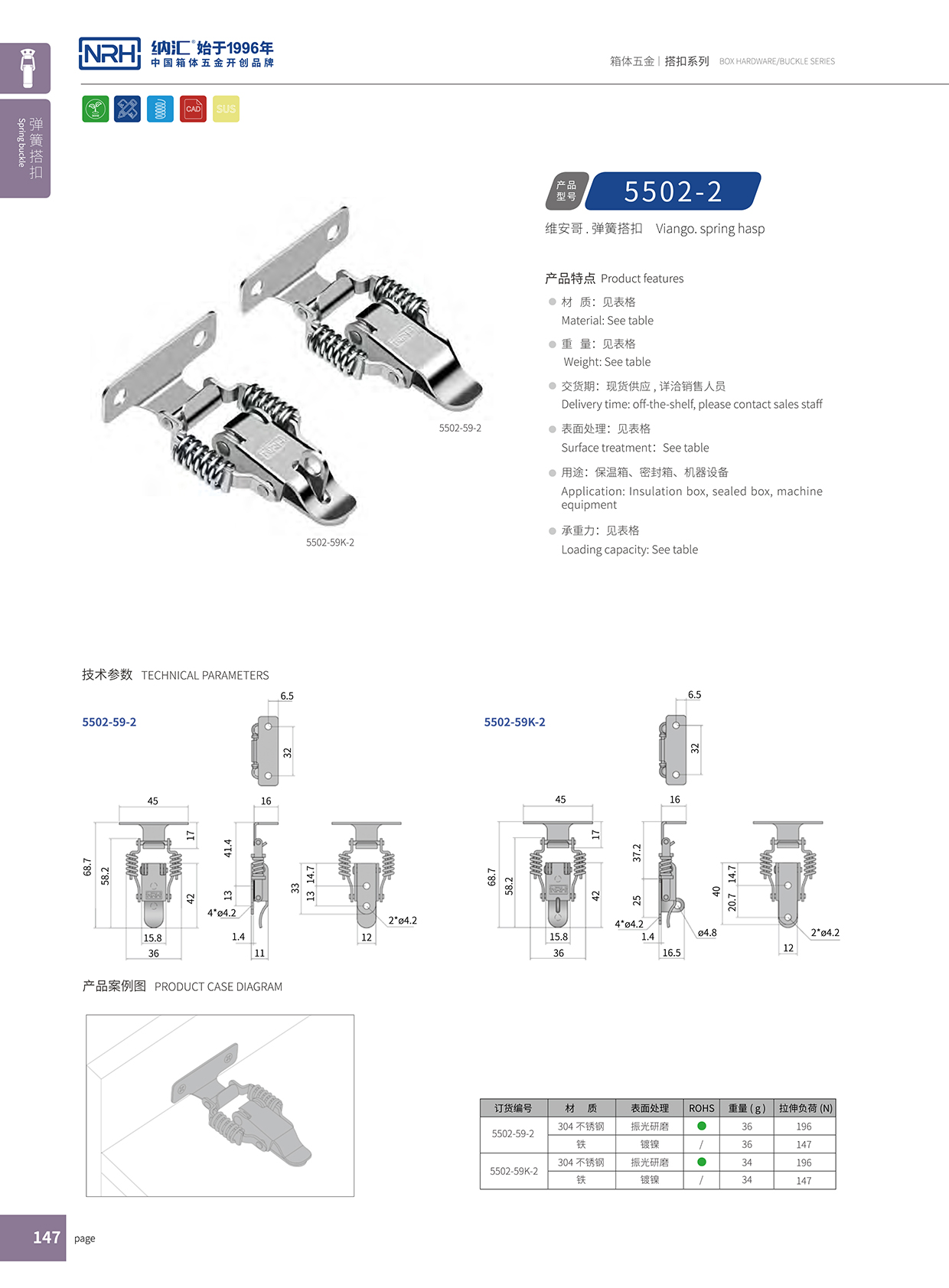 猪猪视频APP下载链接/NRH 5502-59-2 吉他箱箱扣