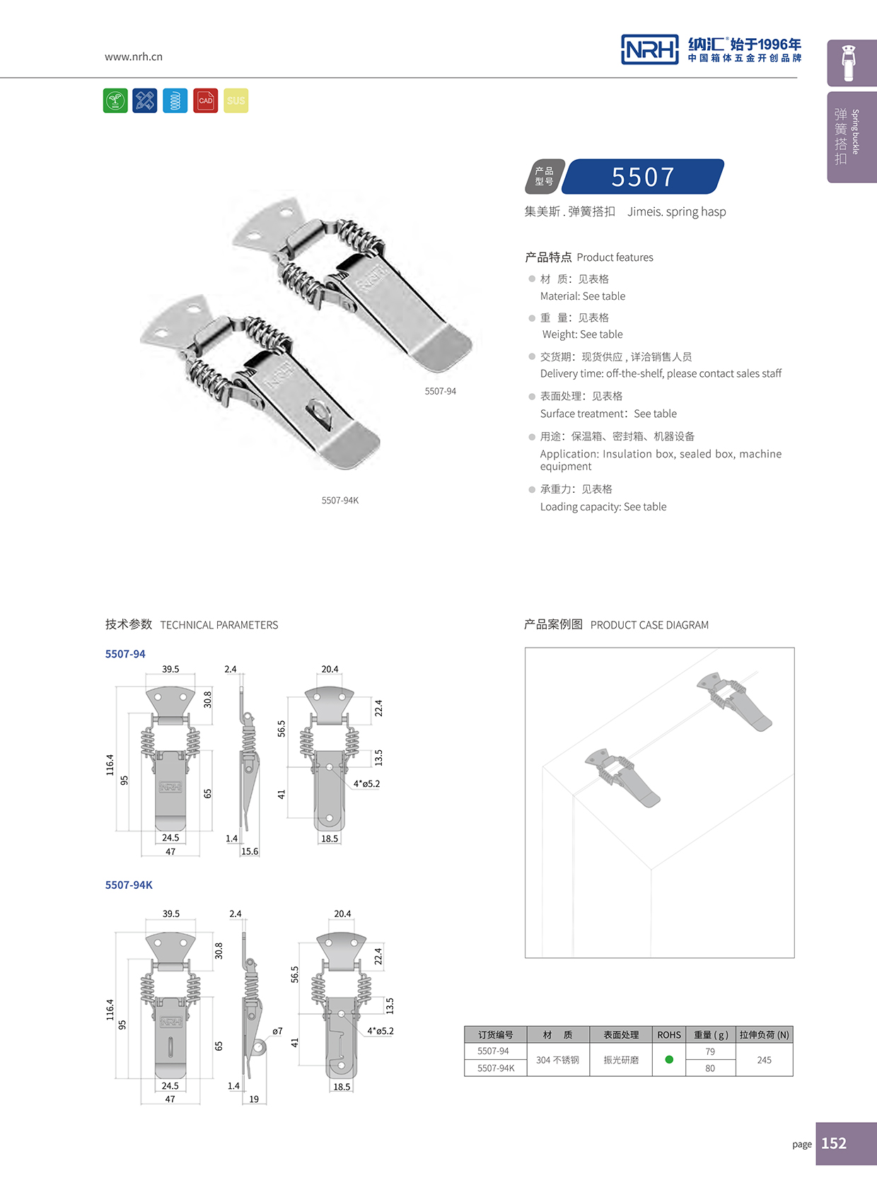猪猪视频APP下载链接/NRH 5507-94 工业五金猪猪视频APP下载苹果版