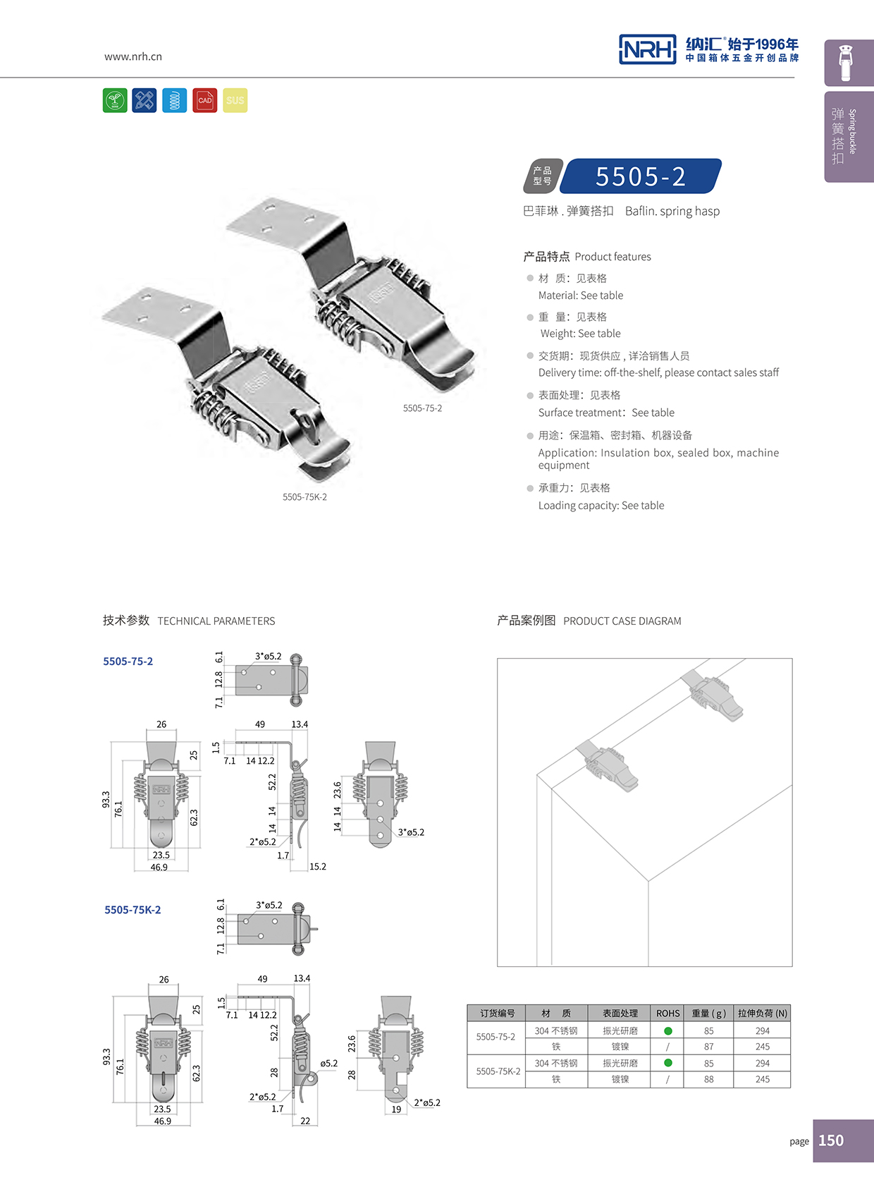  猪猪视频APP下载链接/NRH 5502-75K-2 烧烤炉箱扣